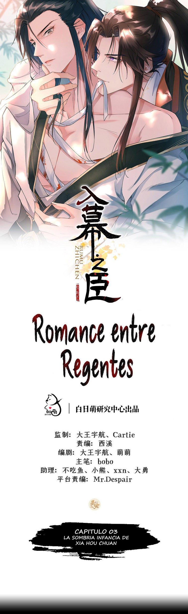 Romance Between Regents La sombría infancia de Xia Hou Chuan 第2页