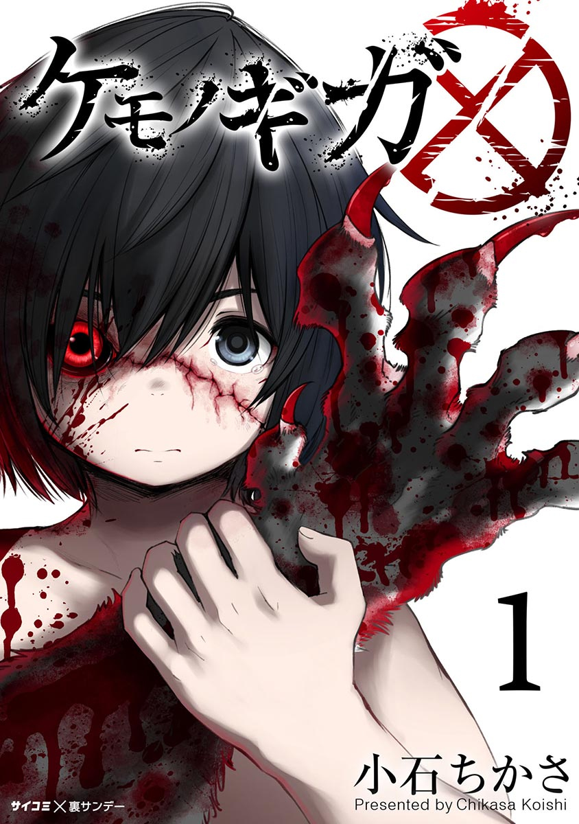 Kemono Giga Um Novo Estudante 第2页