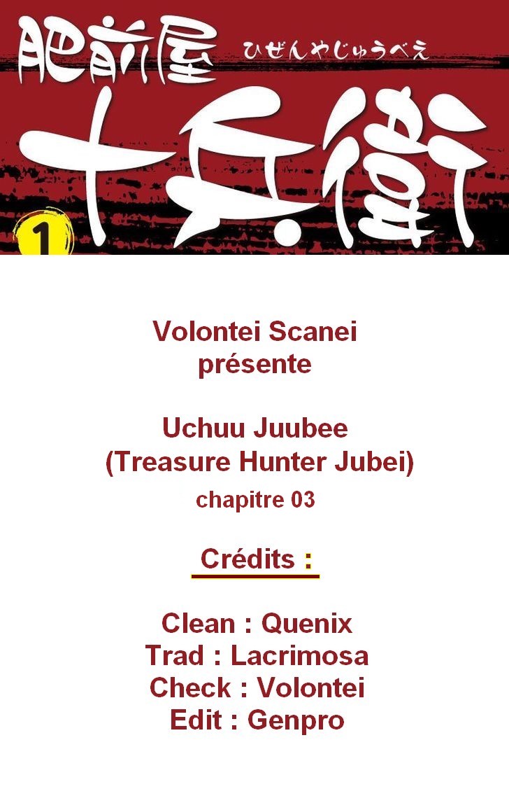 Treasure Hunter Jubei Bonbon de la jeunesse Part.3 : Attention aux pièges 第1页