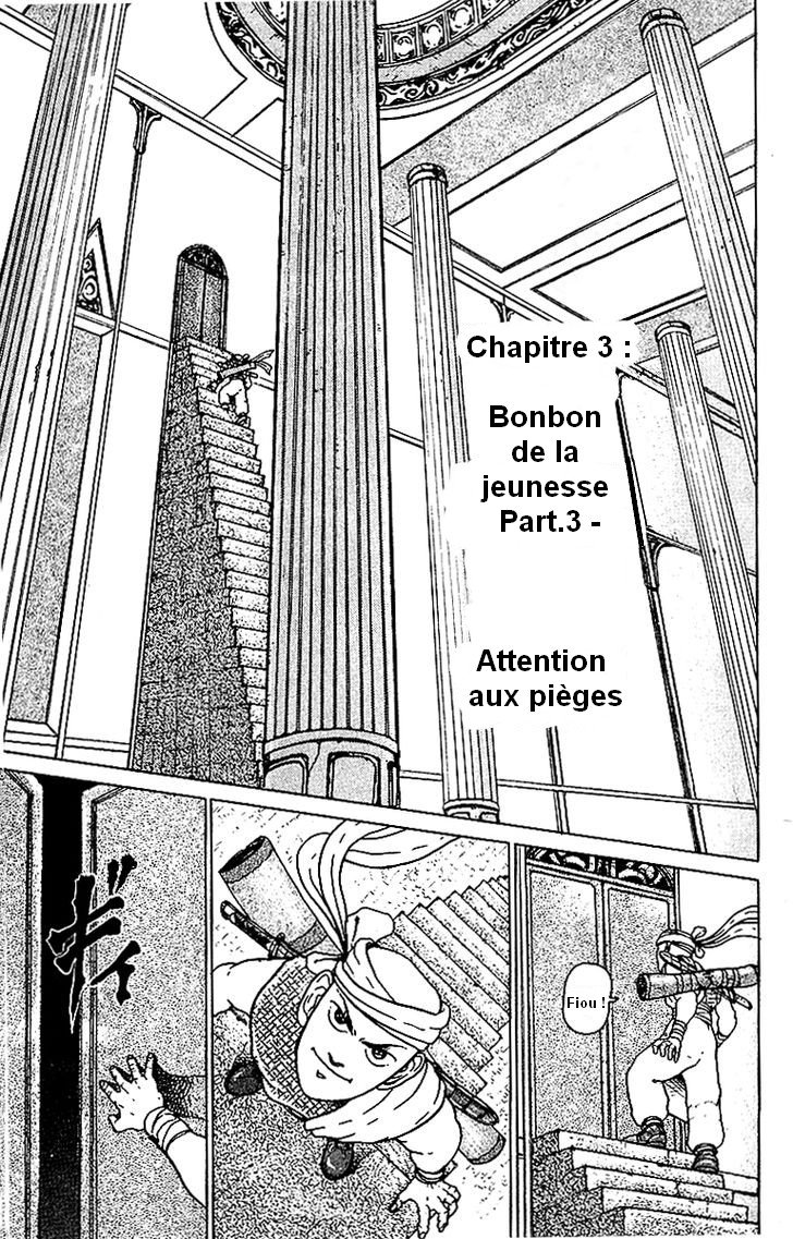 Treasure Hunter Jubei Bonbon de la jeunesse Part.3 : Attention aux pièges 第2页
