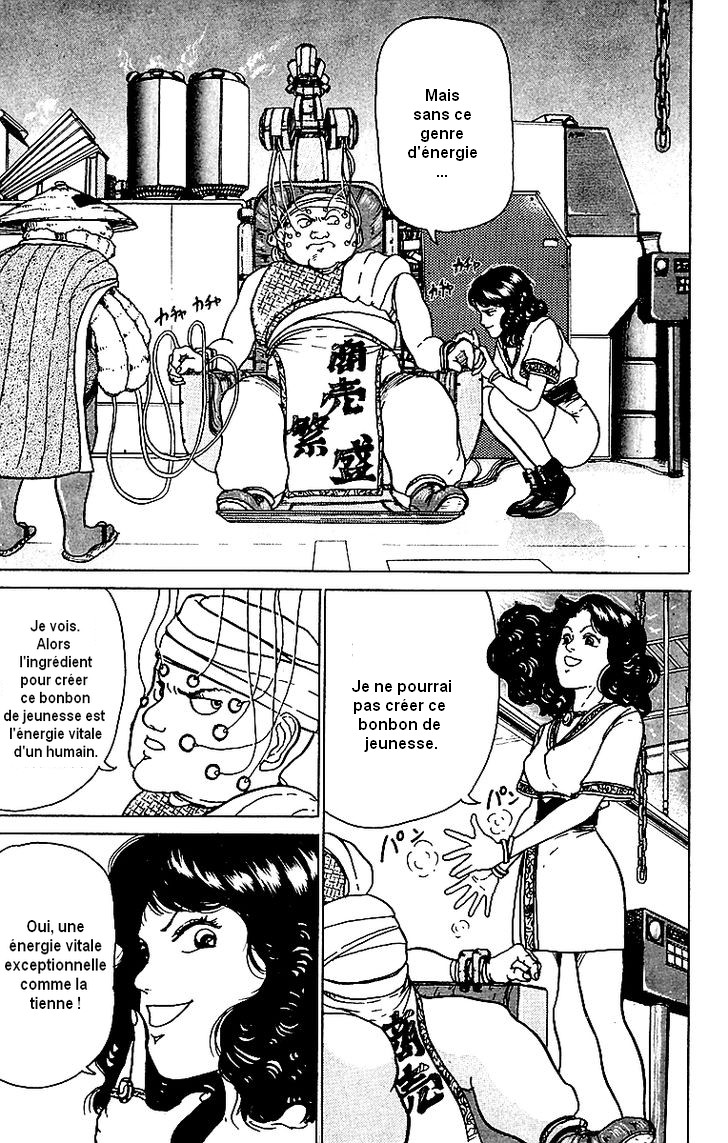 Treasure Hunter Jubei Bonbon de la jeunesse Part.3 : Attention aux pièges 第16页