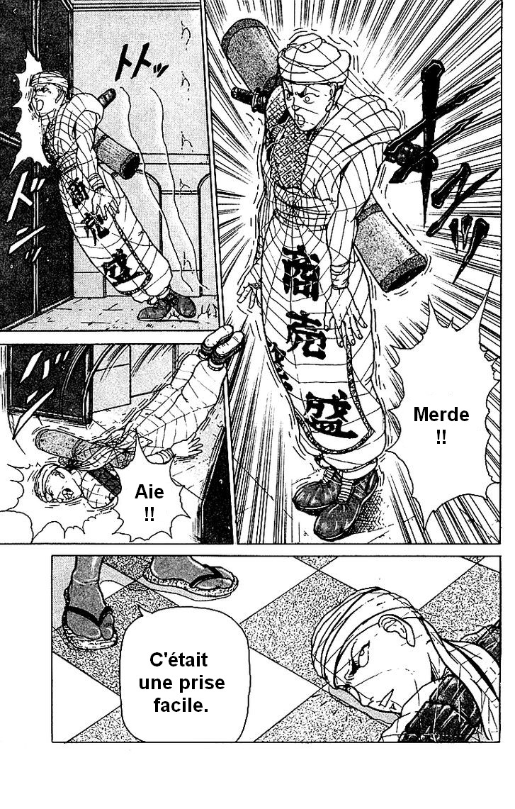 Treasure Hunter Jubei Bonbon de la jeunesse Part.3 : Attention aux pièges 第6页
