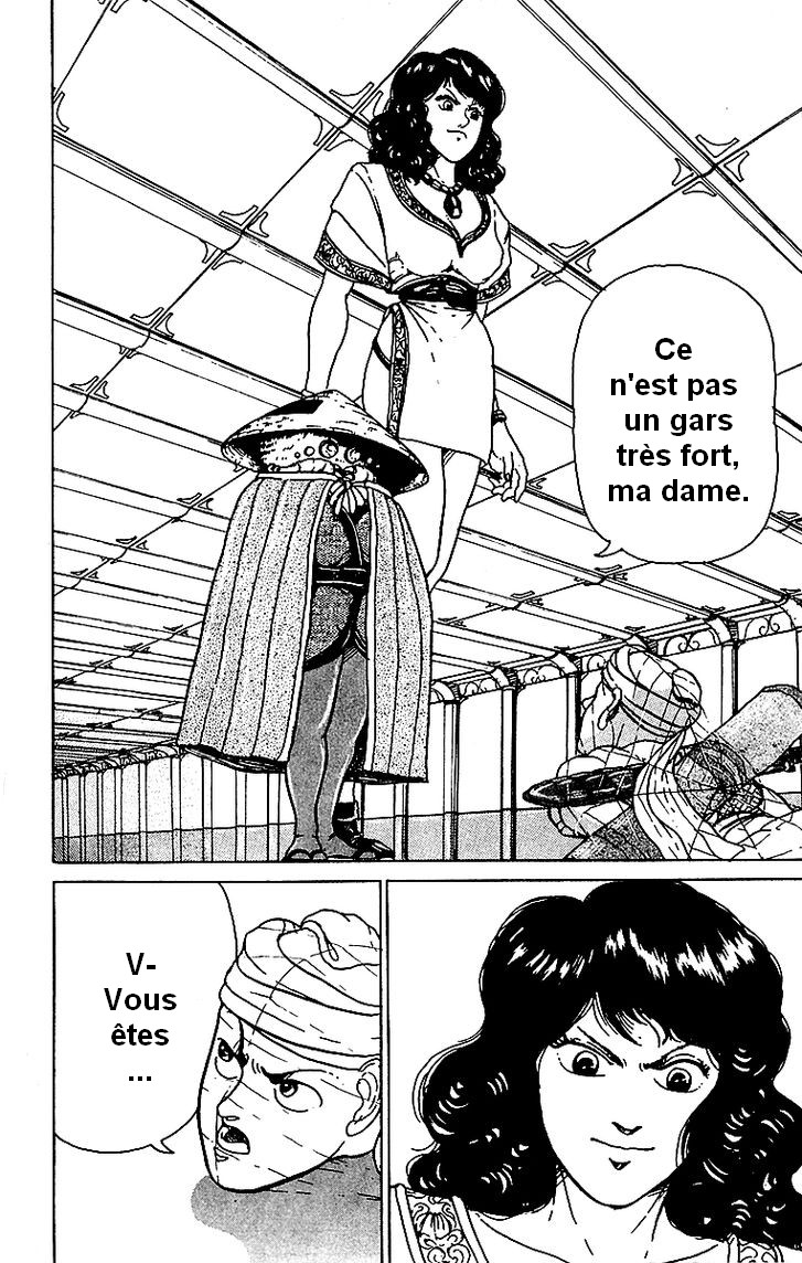 Treasure Hunter Jubei Bonbon de la jeunesse Part.3 : Attention aux pièges 第7页