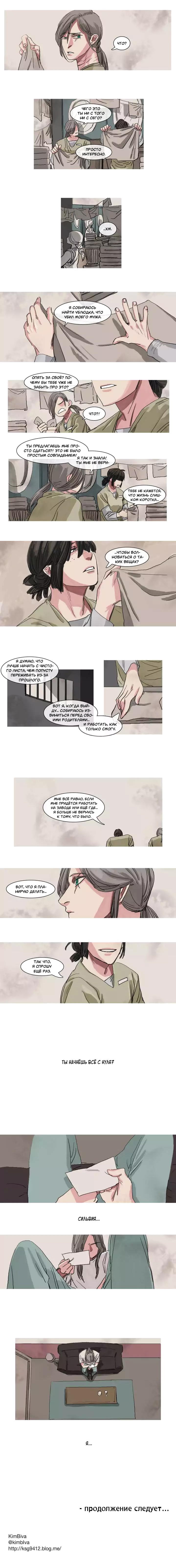 Geuksosu Vol. 1 Ch. 2 第3页