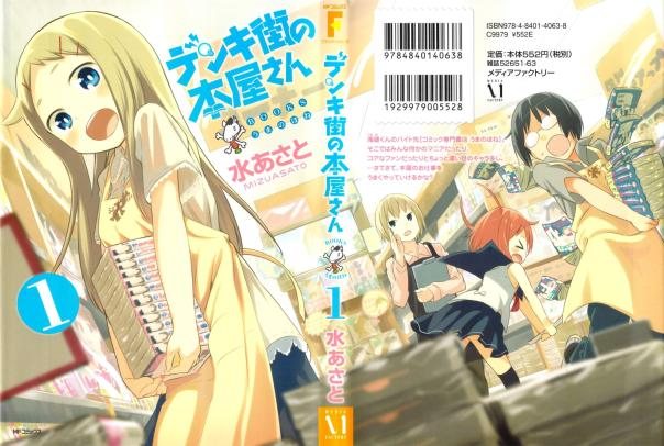 Denkigai no Honya-san Loja dos mortos 第2页