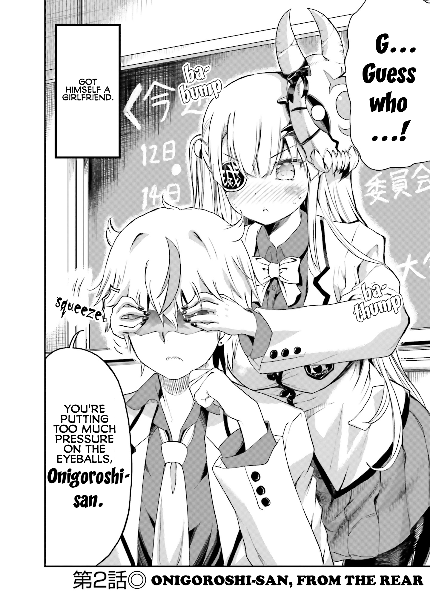 Choroi Desu yo Onigoroshi-san! Onigoroshi-san, from the Rear 第2页