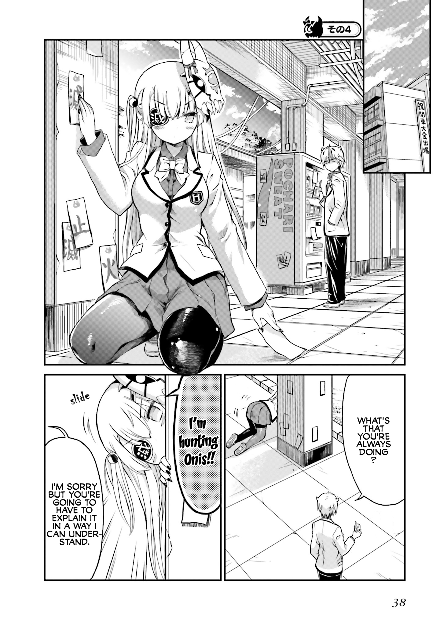 Choroi Desu yo Onigoroshi-san! Onigoroshi-san, from the Rear 第10页