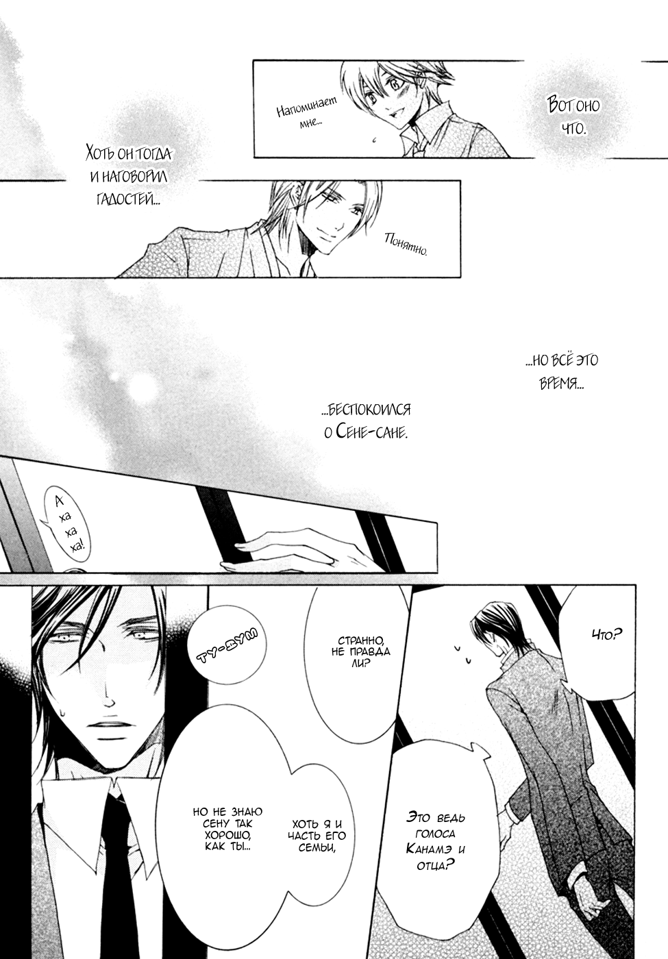 Monster Master Vol. 1 Ch. 5 第22页