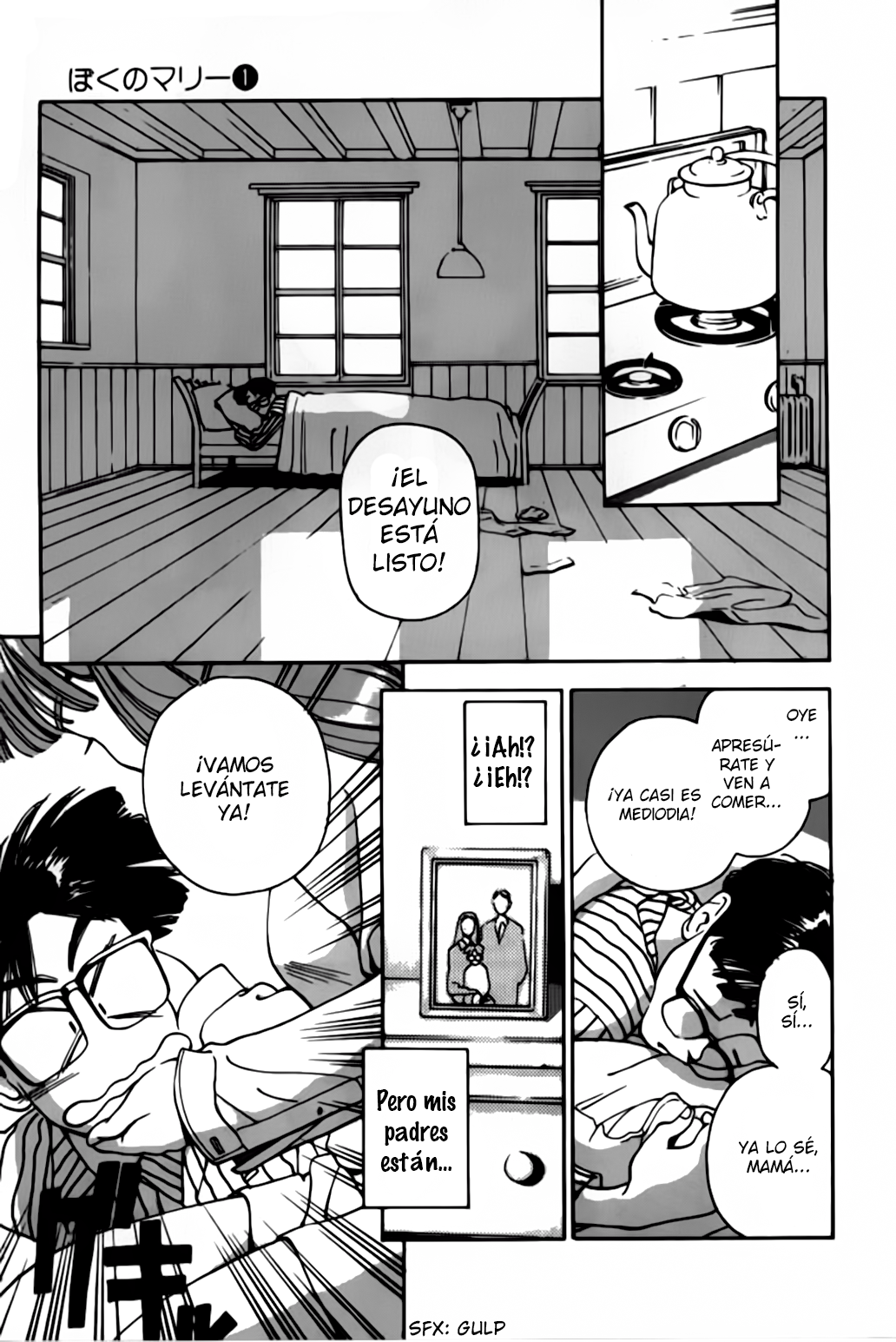 Boku no Marie 第6页