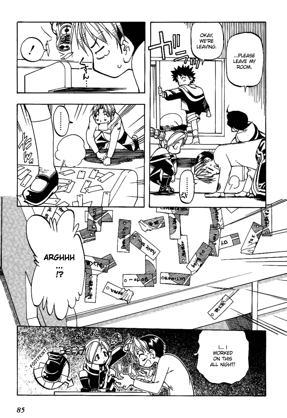 Himawari Youchien Monogatari Aiko Desho! Good morning!? 第18页
