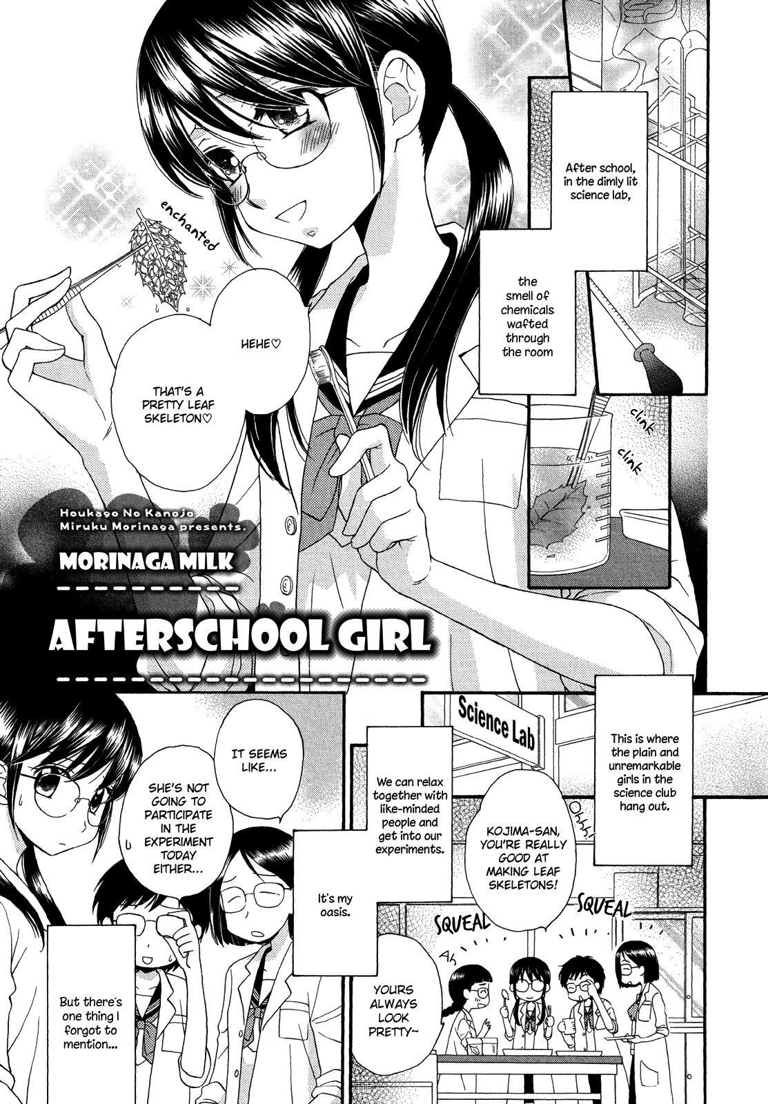 Houkago! (Anthology) Afterschool Girl 第1页