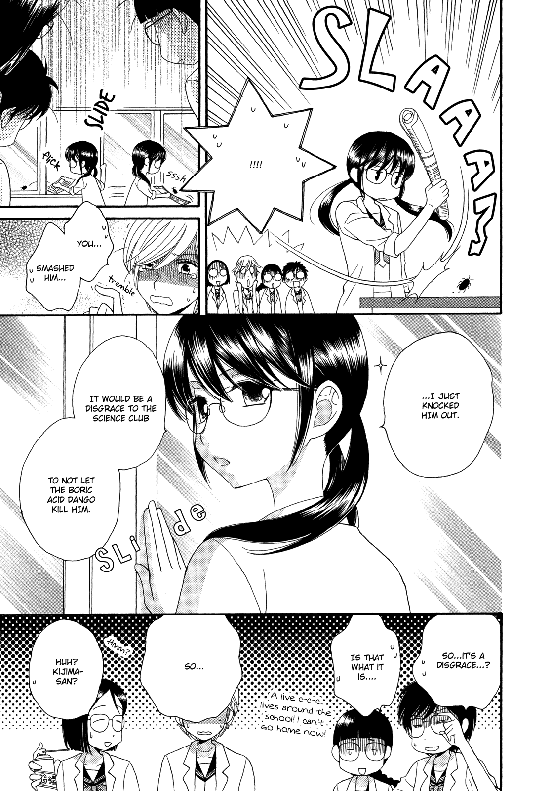 Houkago! (Anthology) Afterschool Girl 第9页