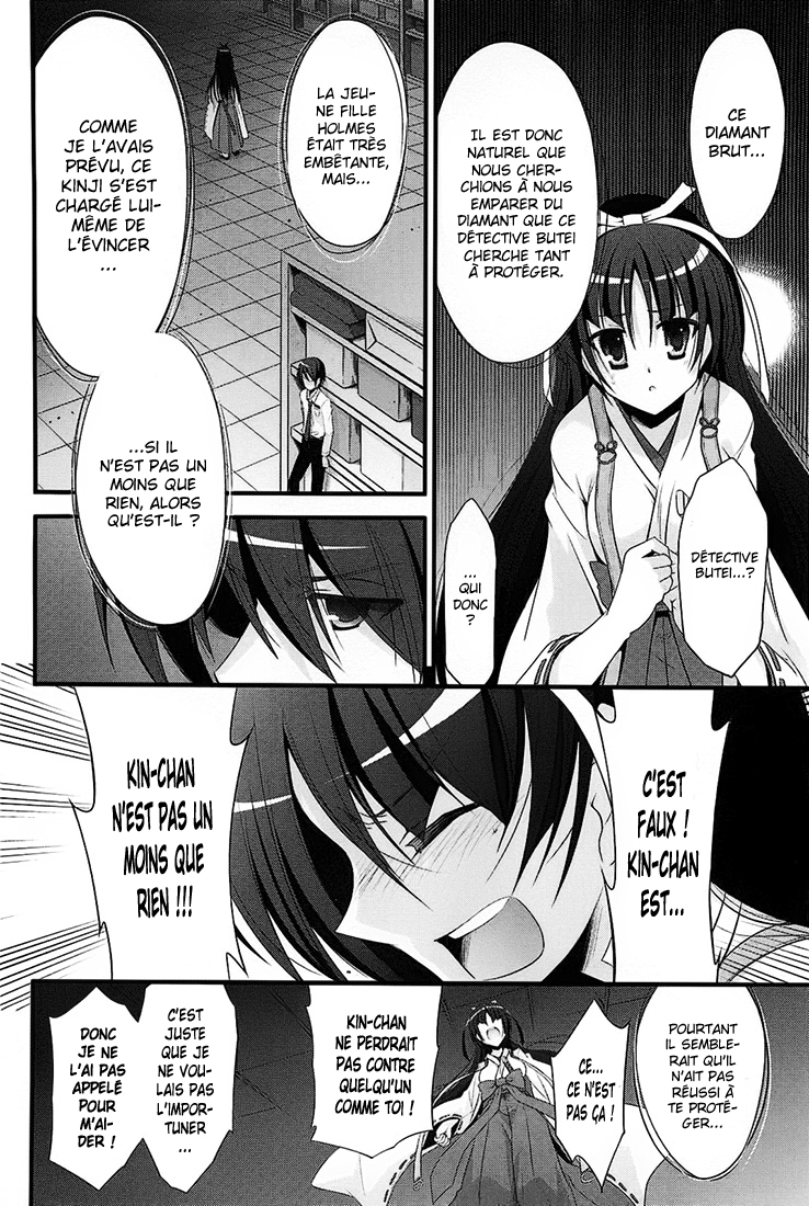 Hidan no Aria - G no Ketsuzoku Jonction 第26页