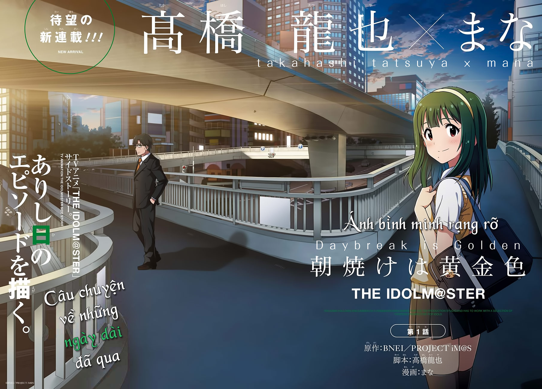 Morning Glow is Golden: The IDOLM@STER 第5页