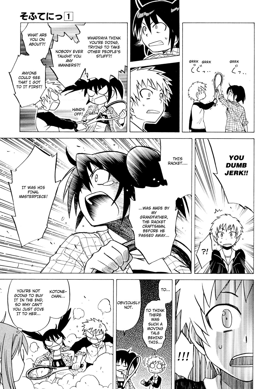 Softenni! Going Out 第18页