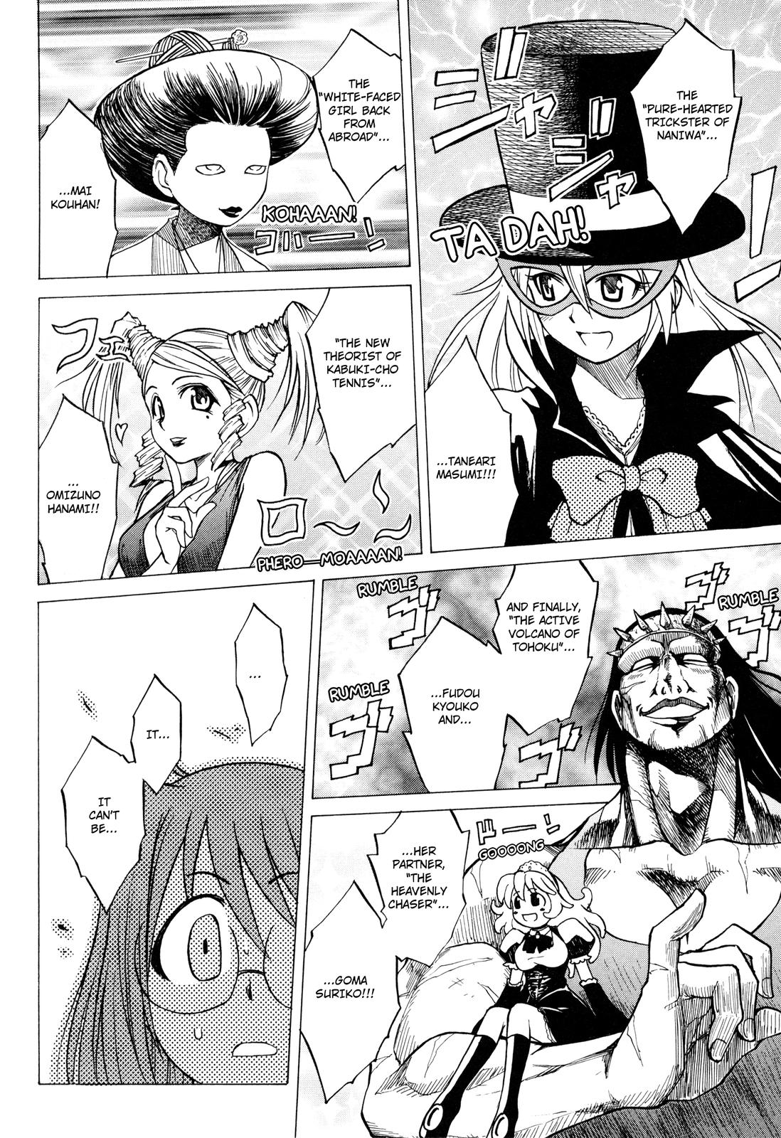 Softenni! Going Out 第21页