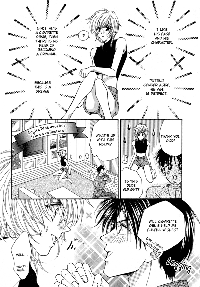 Renai Plus α Cigar Boy 第7页