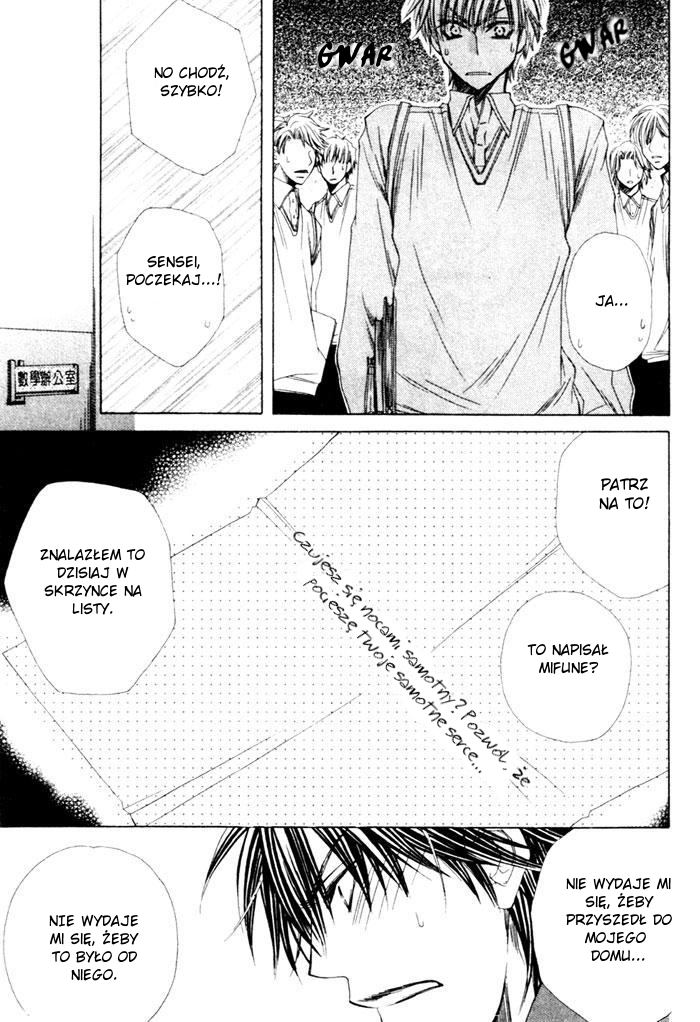 Reverse!? Vol. 1 Ch. 2 第8页