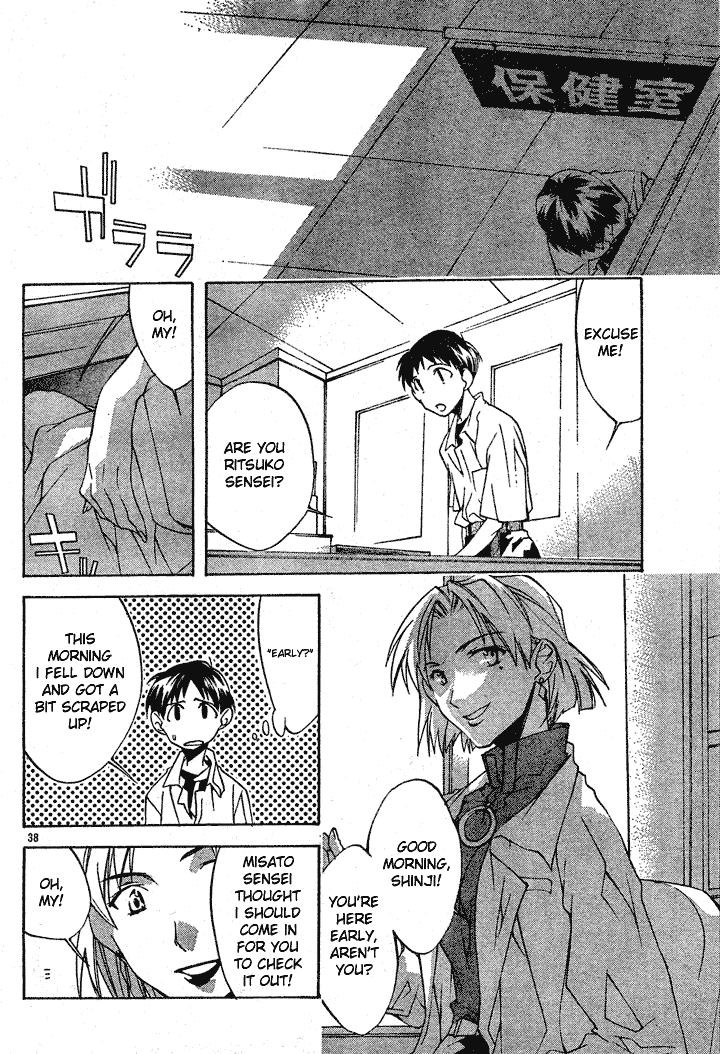 Neon Genesis Evangelion: Angelic Days Transfer Student 第41页