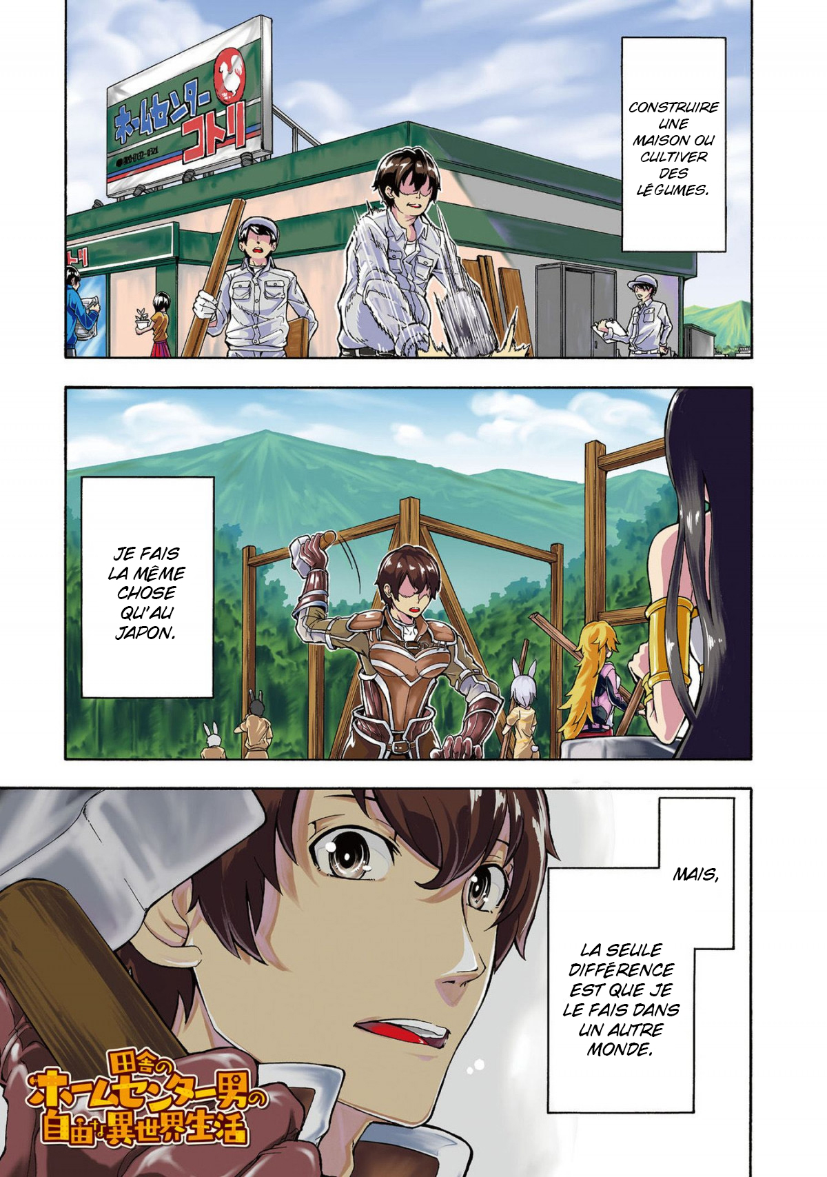 Inaka no Home Center Otoko no Jiyuu na Isekai Seikatsu 第2页