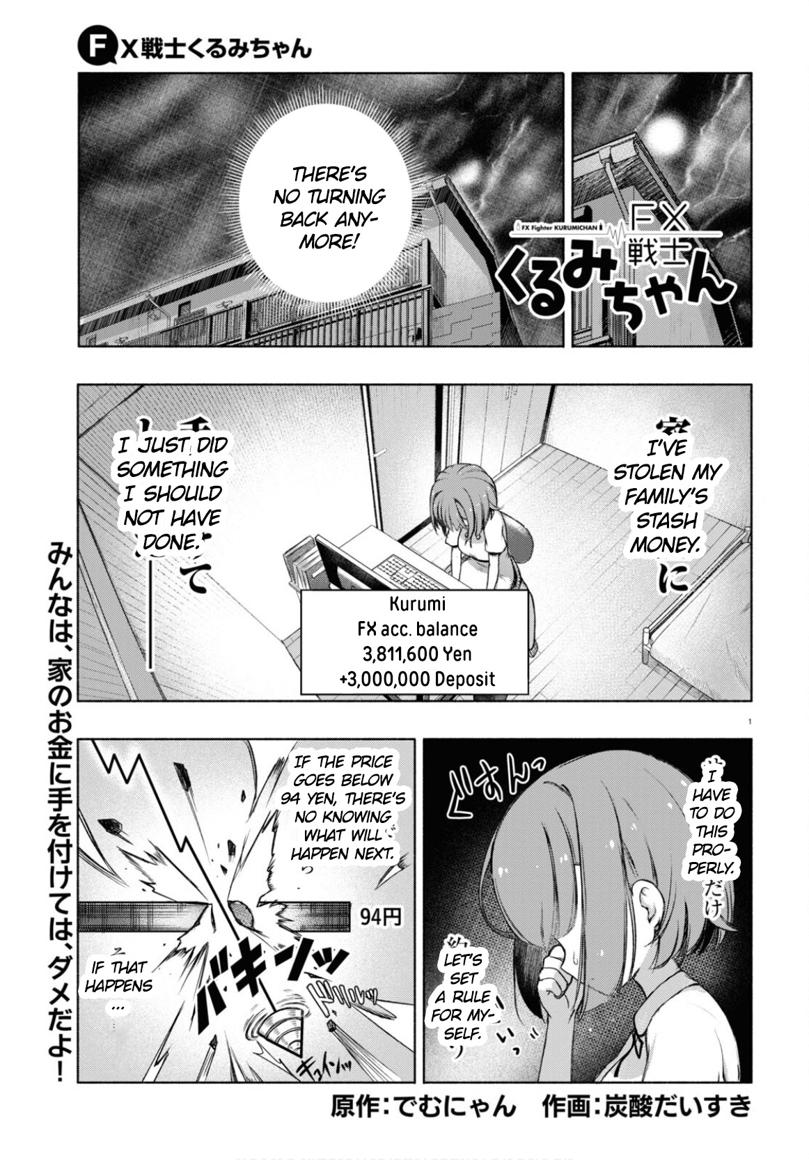 FX Senshi Kurumi-chan Vol. 1 Ch. 4 第1页