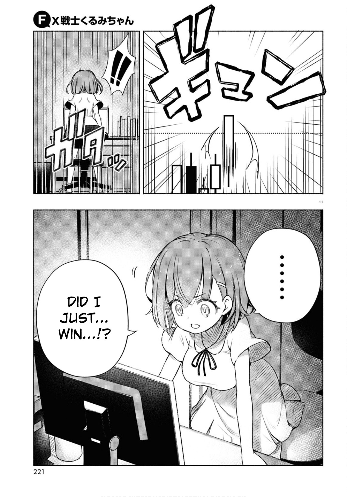 FX Senshi Kurumi-chan Vol. 1 Ch. 4 第11页