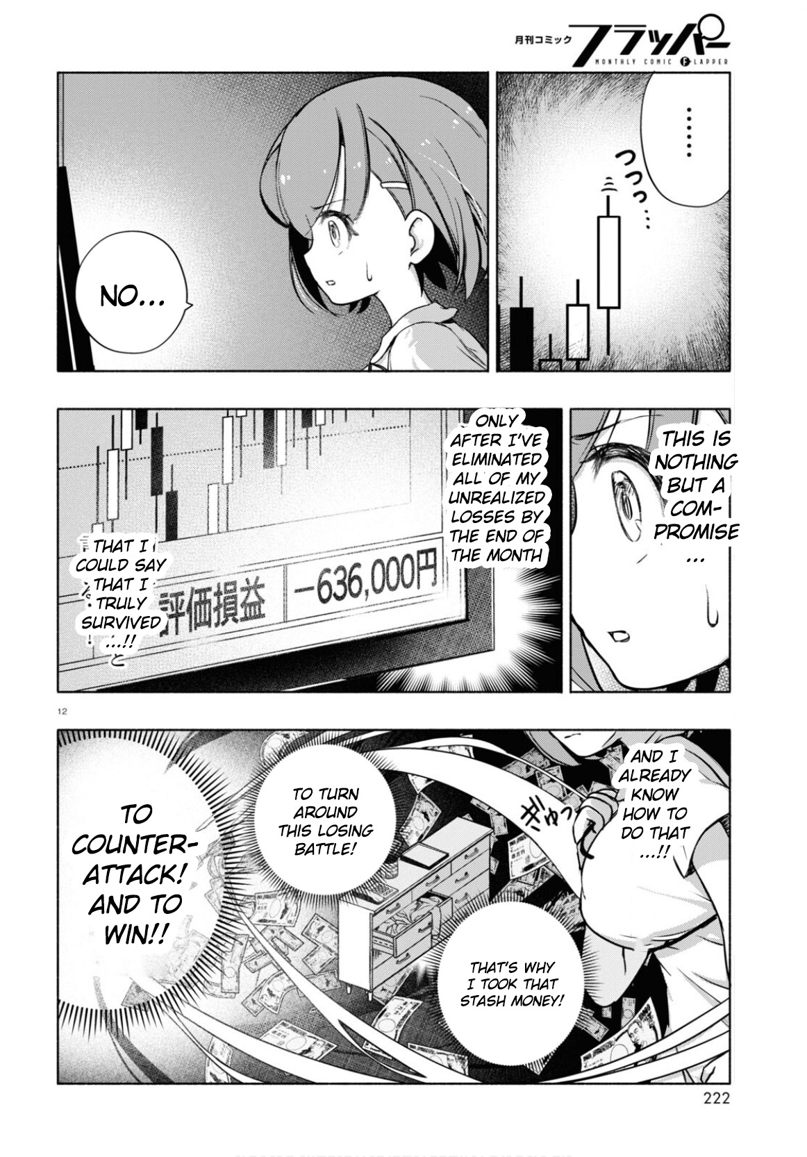 FX Senshi Kurumi-chan Vol. 1 Ch. 4 第12页