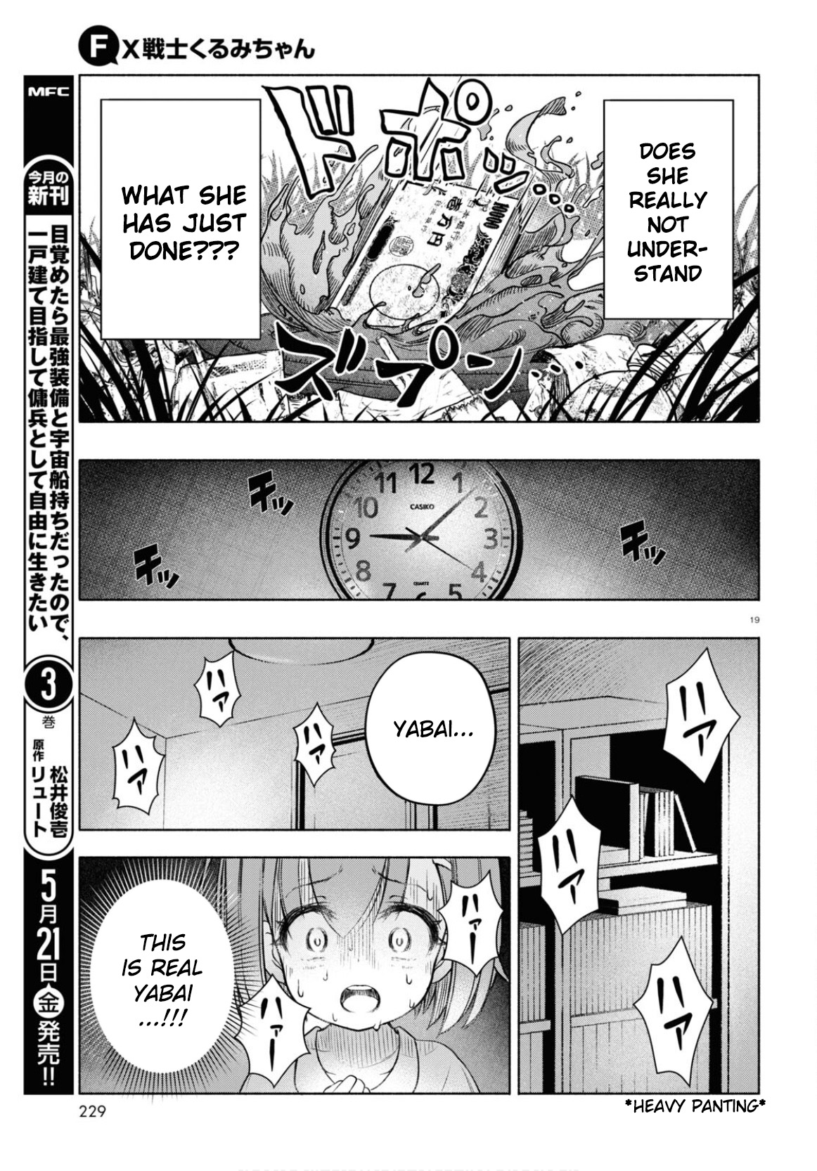 FX Senshi Kurumi-chan Vol. 1 Ch. 4 第19页