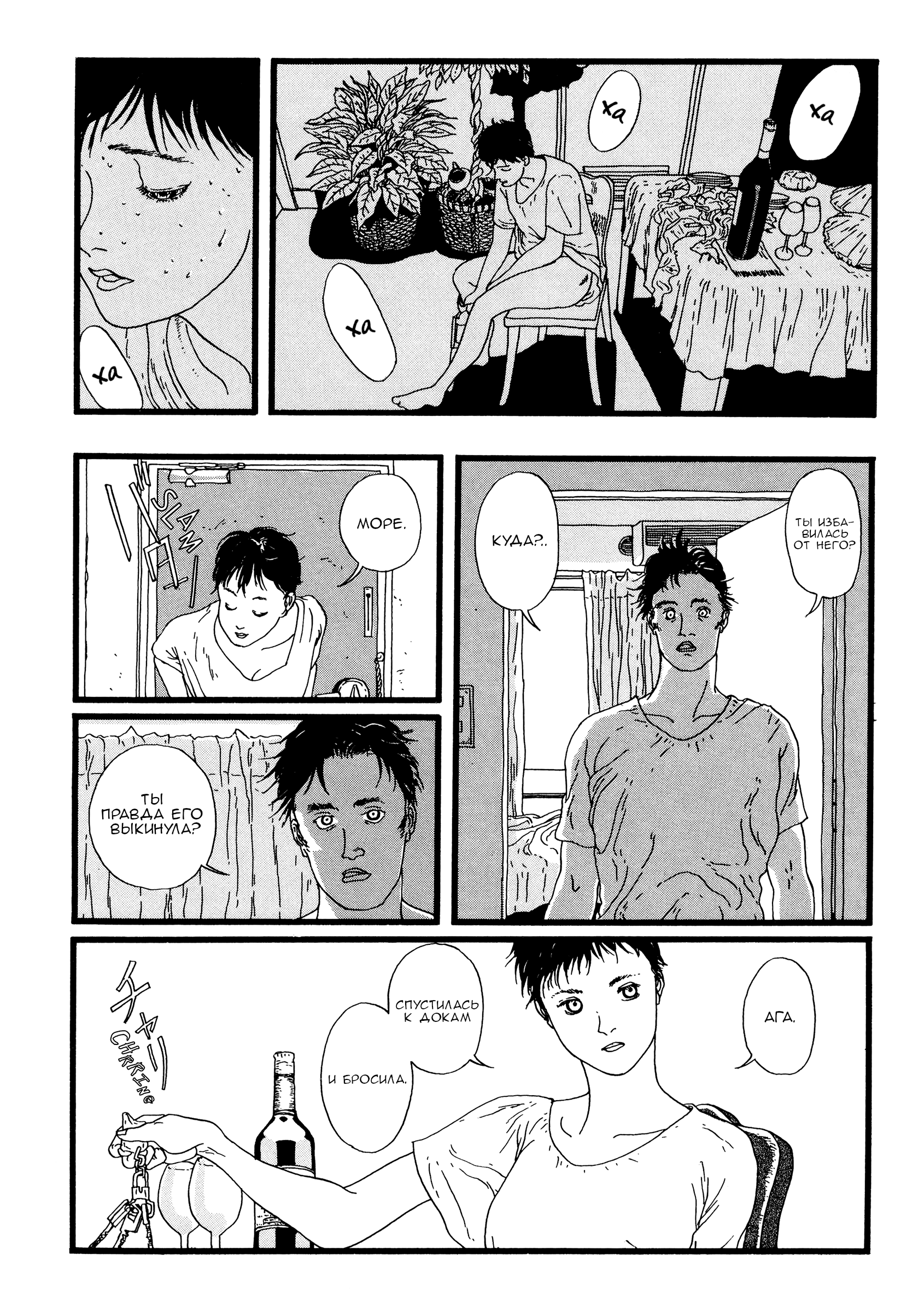 Afternoon Four Seasons Awards CHRONICLE 1987-2000 Vol. 3 Ch. 34 第10页