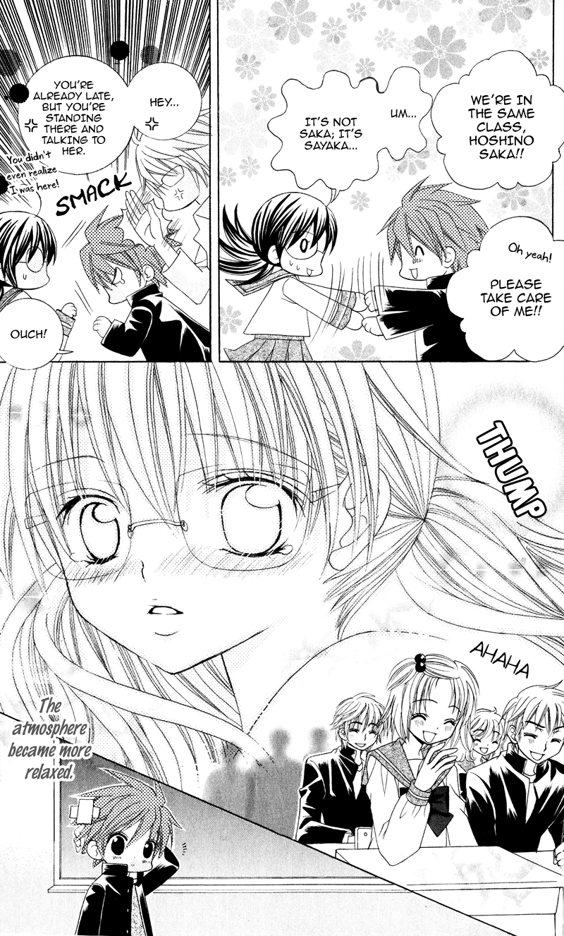 Suki desu Suzuki-kun!! Vol. 1 Ch. 2 第12页