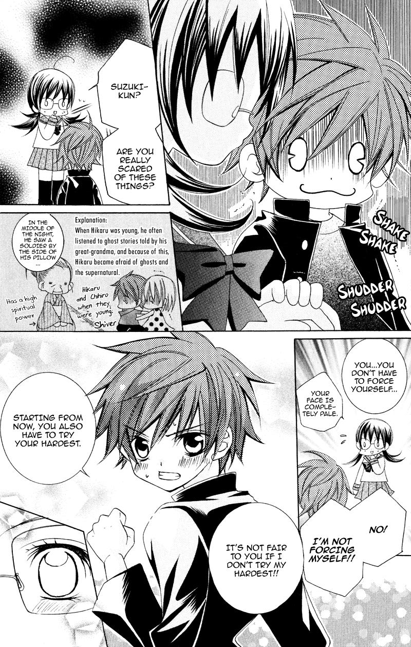 Suki desu Suzuki-kun!! Vol. 1 Ch. 2 第21页