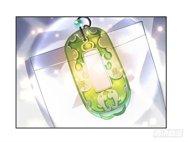 Celestial Jailer Ch. 5 第23页