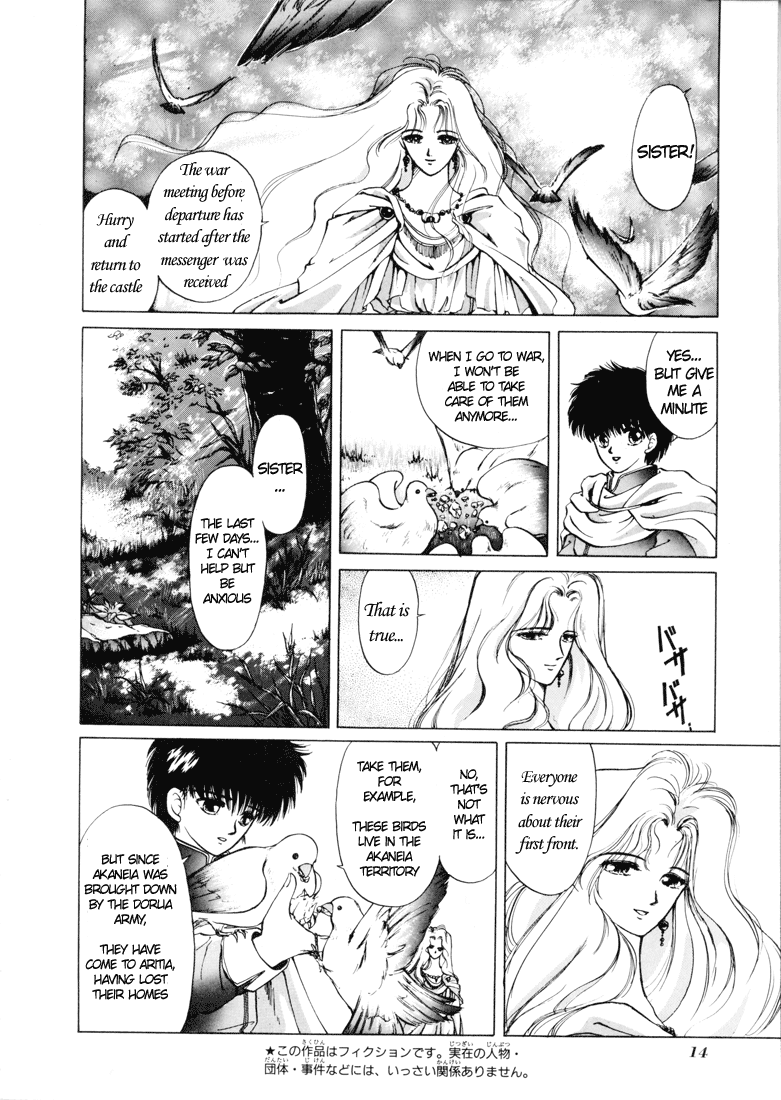 Fire Emblem - Shadow Dragon and the Sword of Light Vol. 1 Ch. 0 第12页