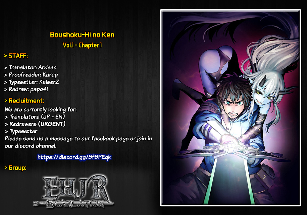 Boushoku-Hi no Ken Dean, the courier 第1页
