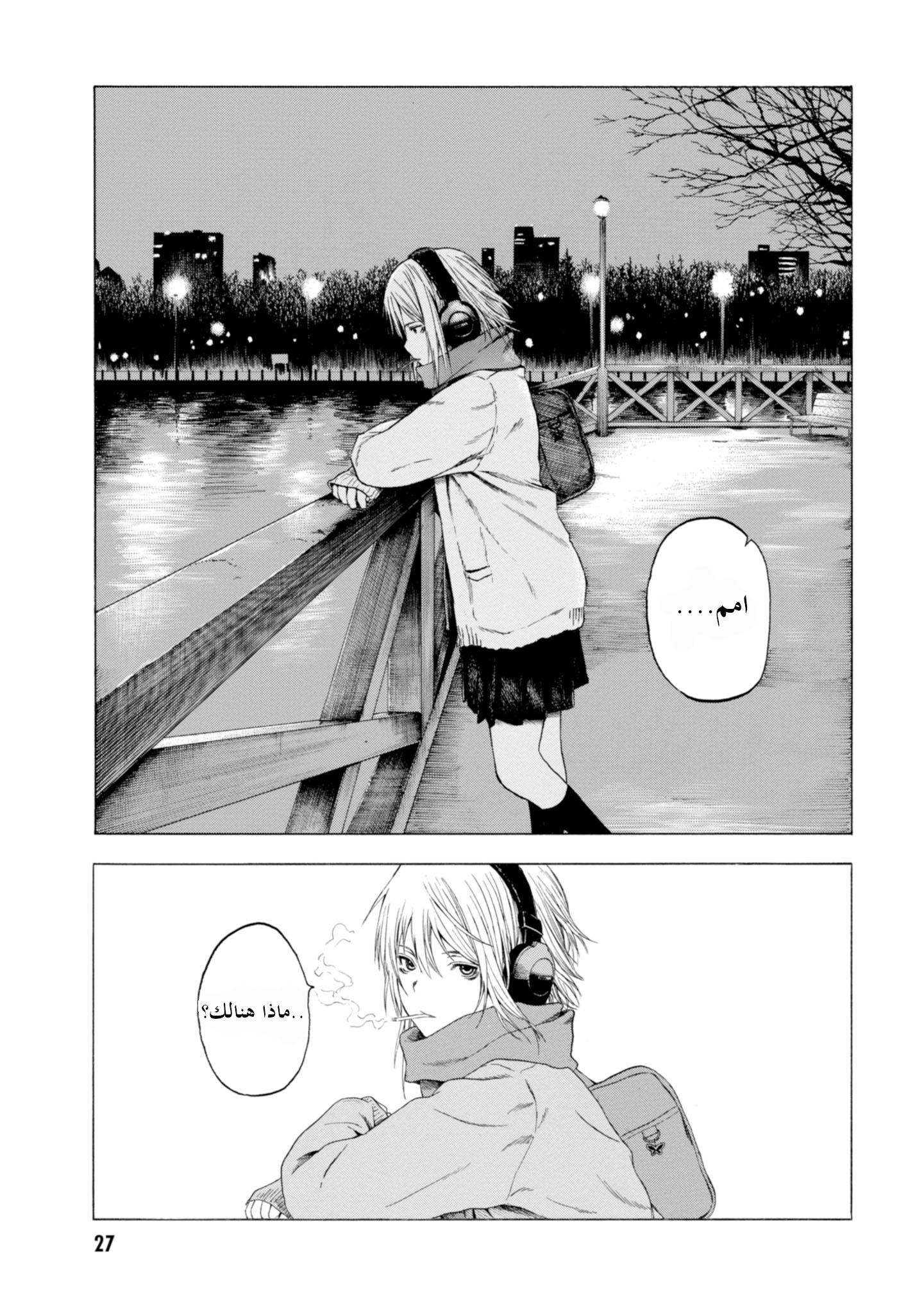 Koisuru Kiseichuu الفصل 1.2 第11页