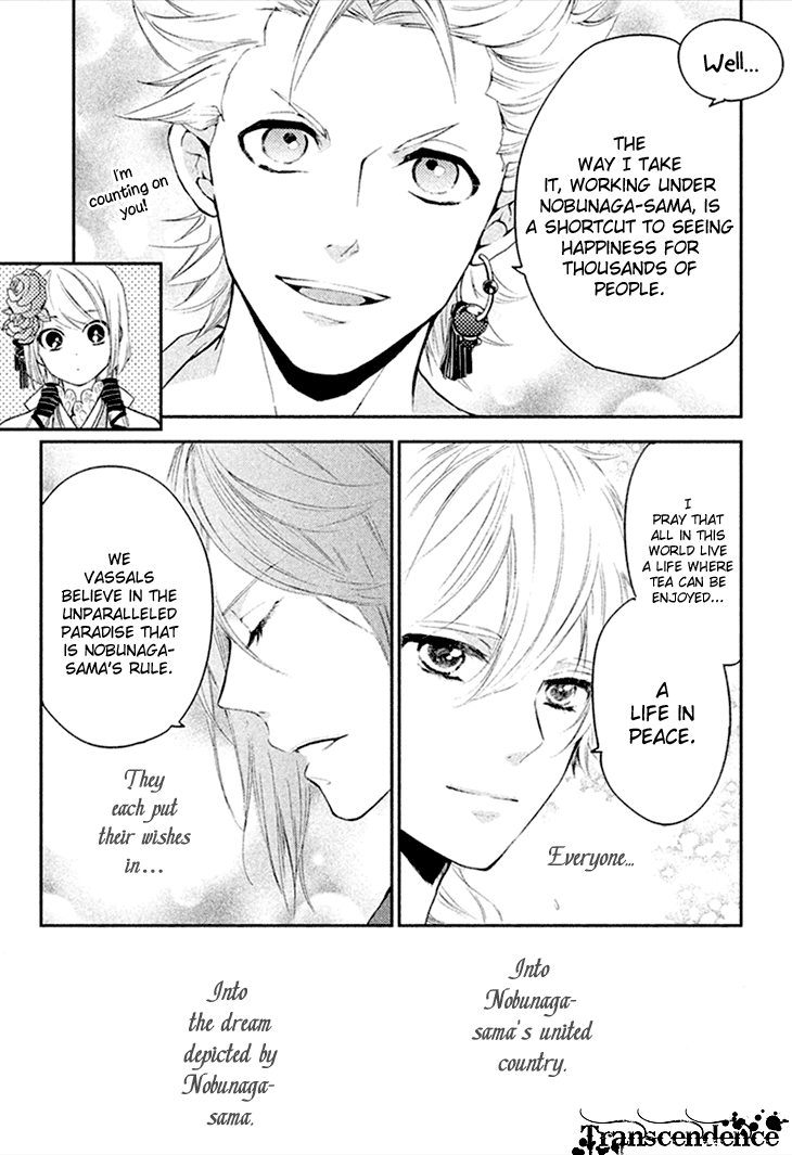 Geten no Hana Vol. 2 Ch. 5 第17页