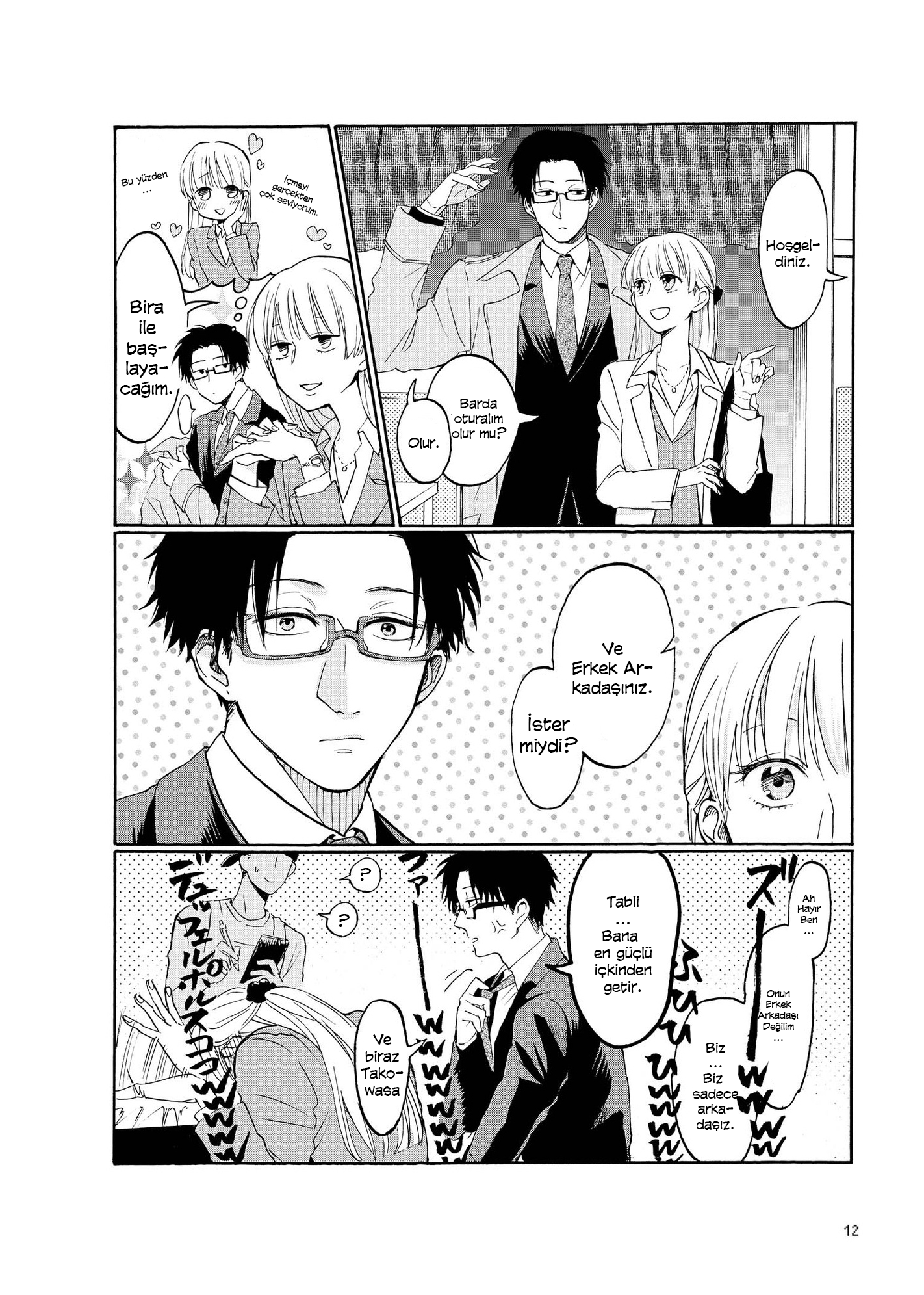 Wotaku ni Koi wa Muzukashii Ch. 1 第4页