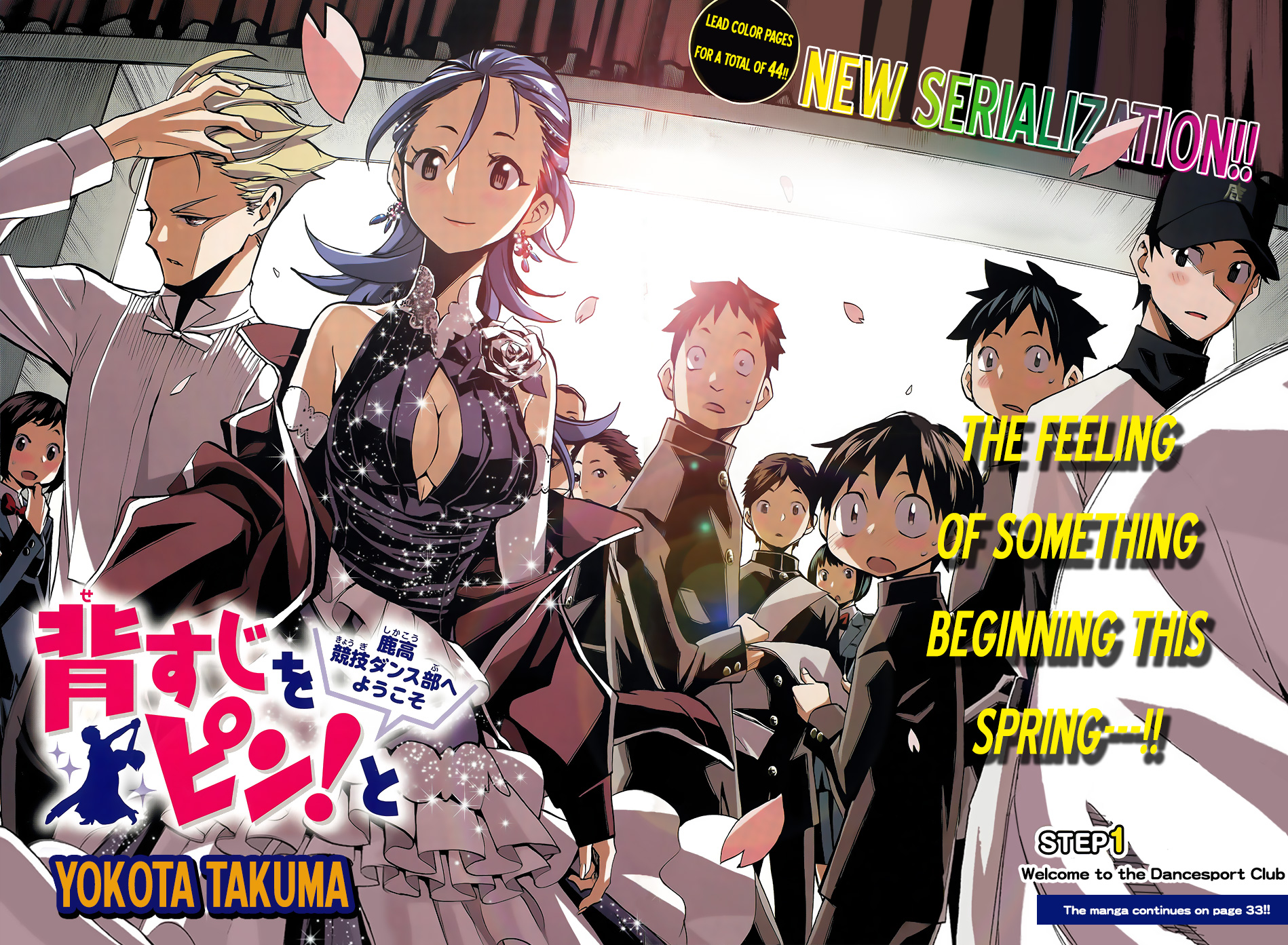 Sesuji wo Pin! to ~Shikakou Kyougi Dance-bu e Youkoso~ 第4页
