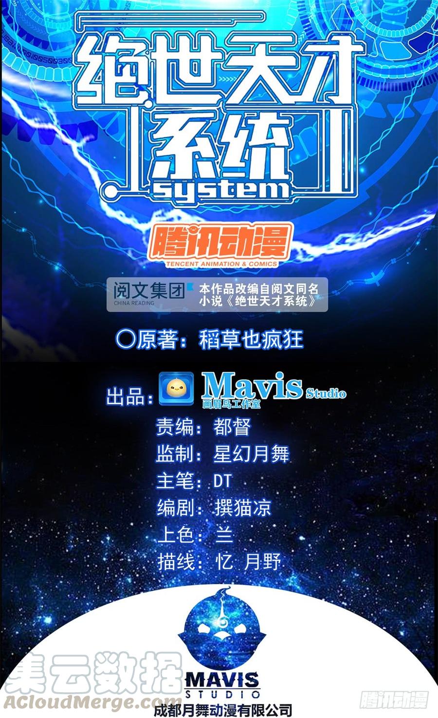 Peerless Genius System Tragedy of NTR 第2页