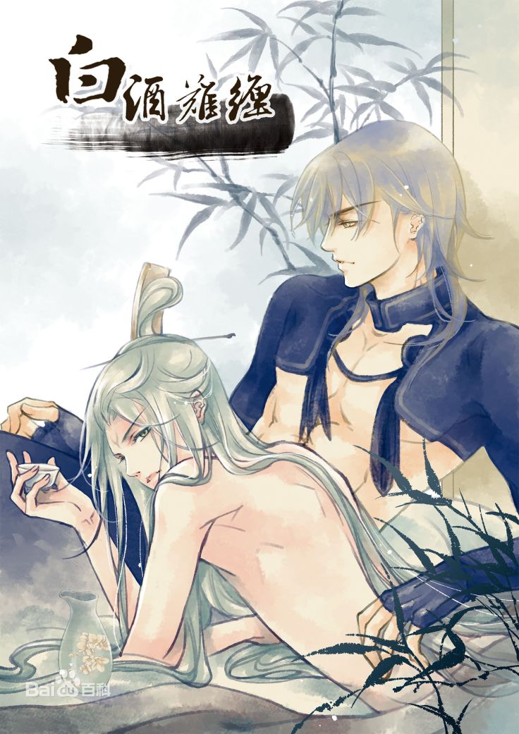 White Wine is Tough 第1页