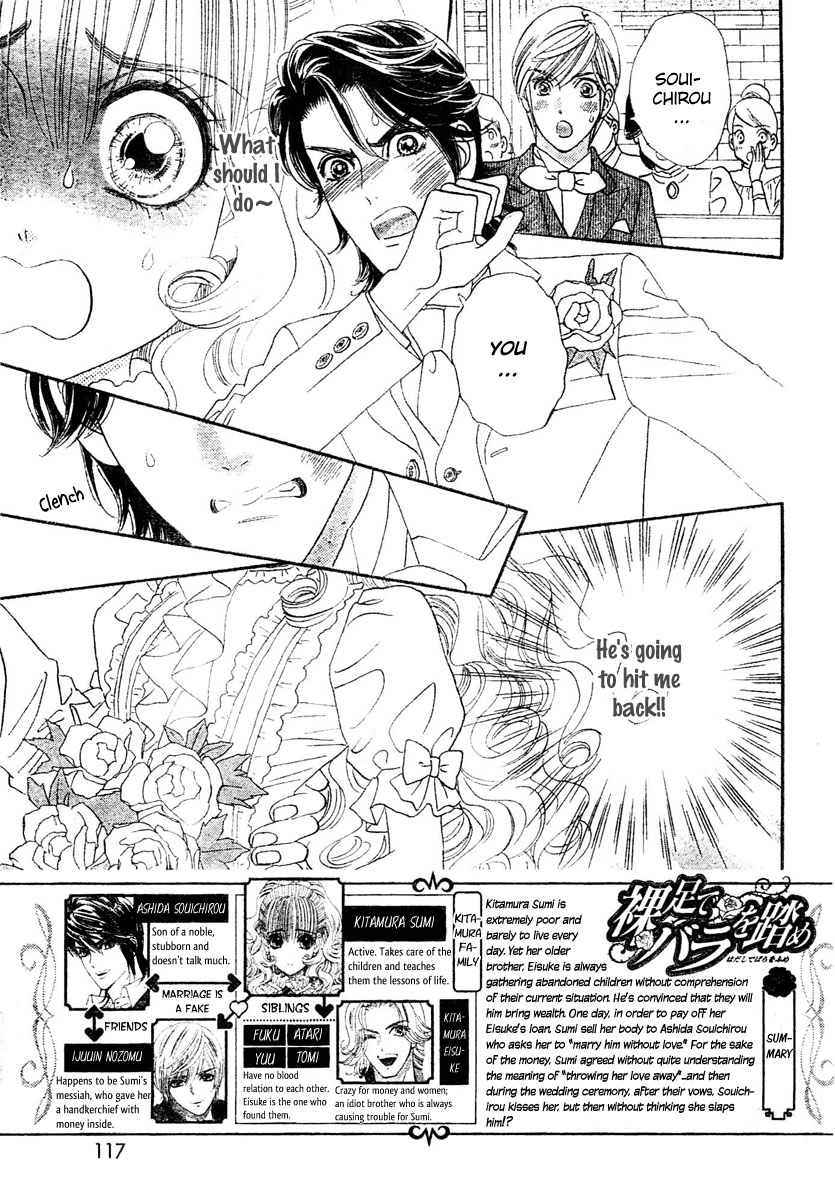 Hadashi De Bara Wo Fume Vol. 1 Ch. 3 第7页