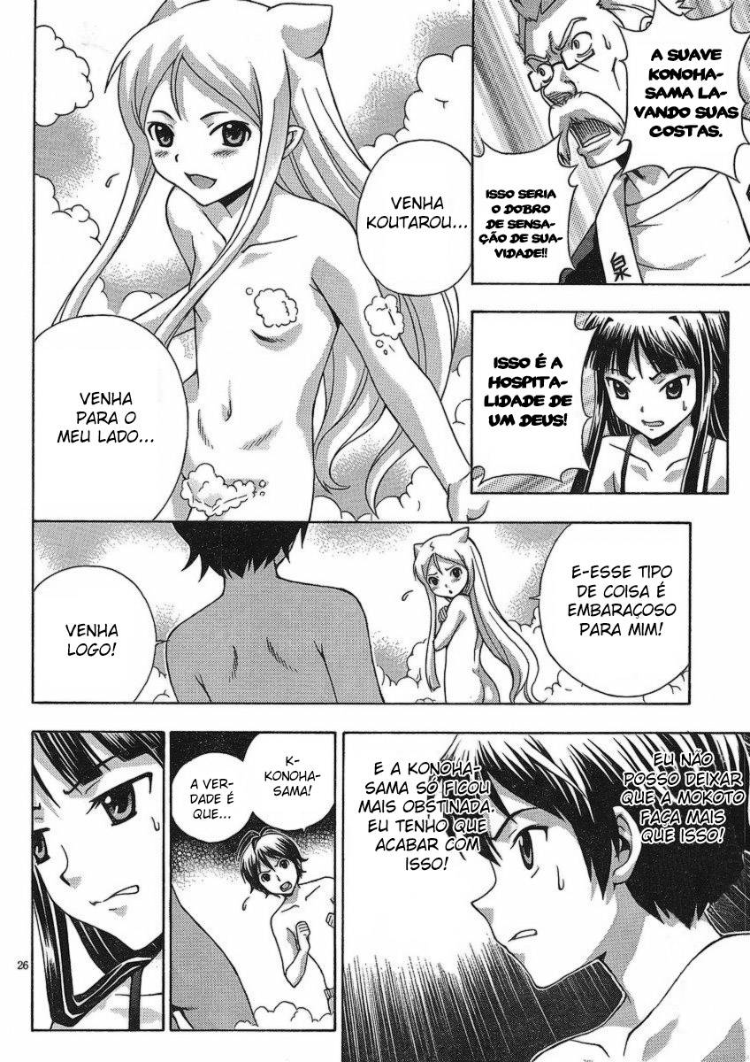Kami Sen. A Deusa Gosta de Coisas Quentes 第26页