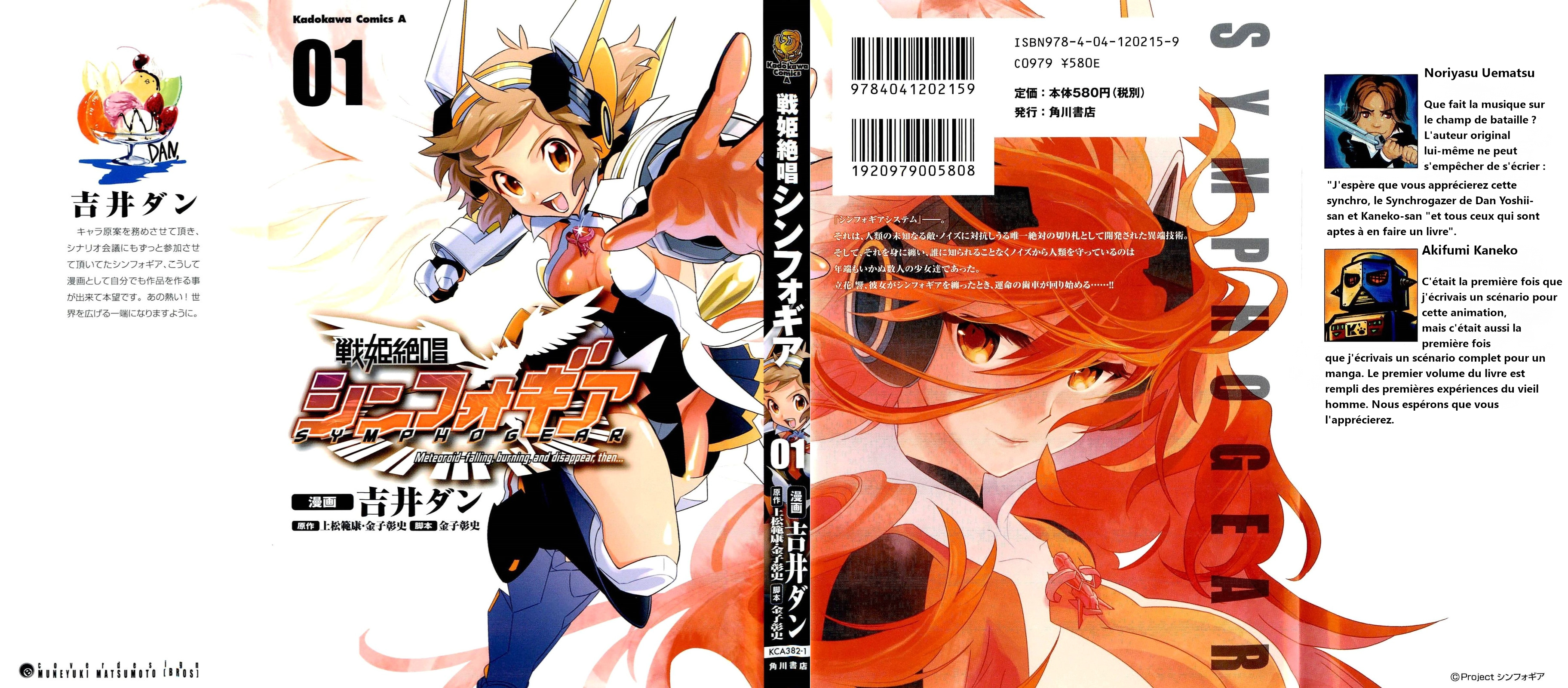 Senki Zesshou Symphogear 第1页