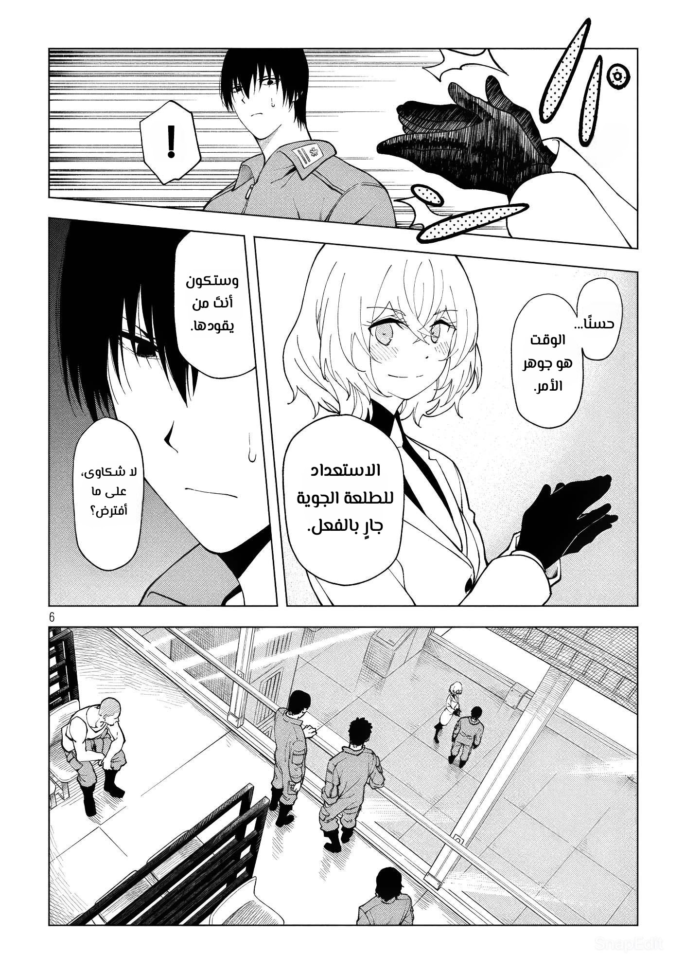 Kaijuu Kamui الارتباط: كايجو 第7页