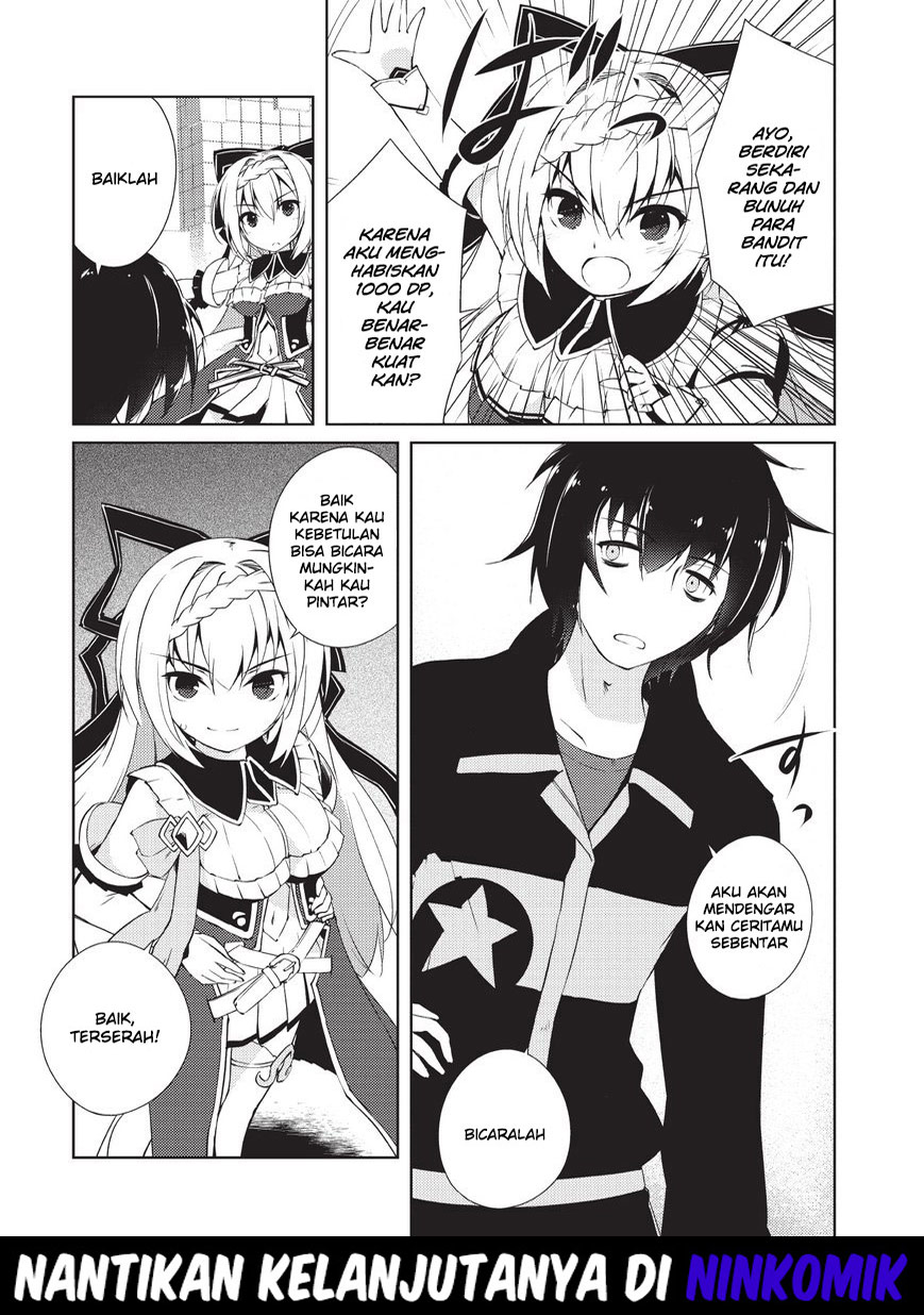 Zettai ni Hatarakitakunai Dungeon Master ga Damin o Musaboru made Vol. 1 Ch. 1.1 第9页