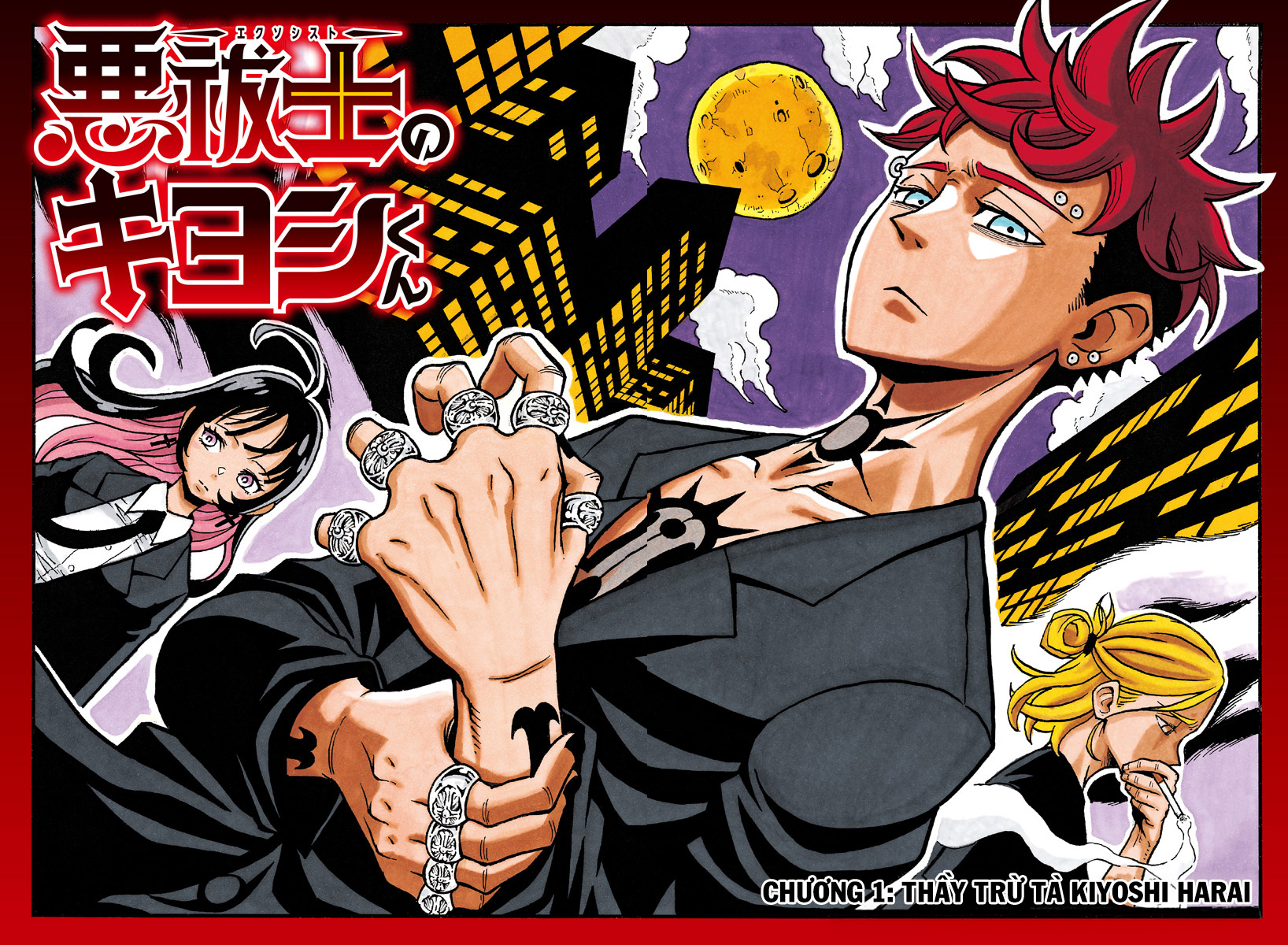 Exorcist no Kiyoshi-kun Vol. 1 Ch. 1 第2页