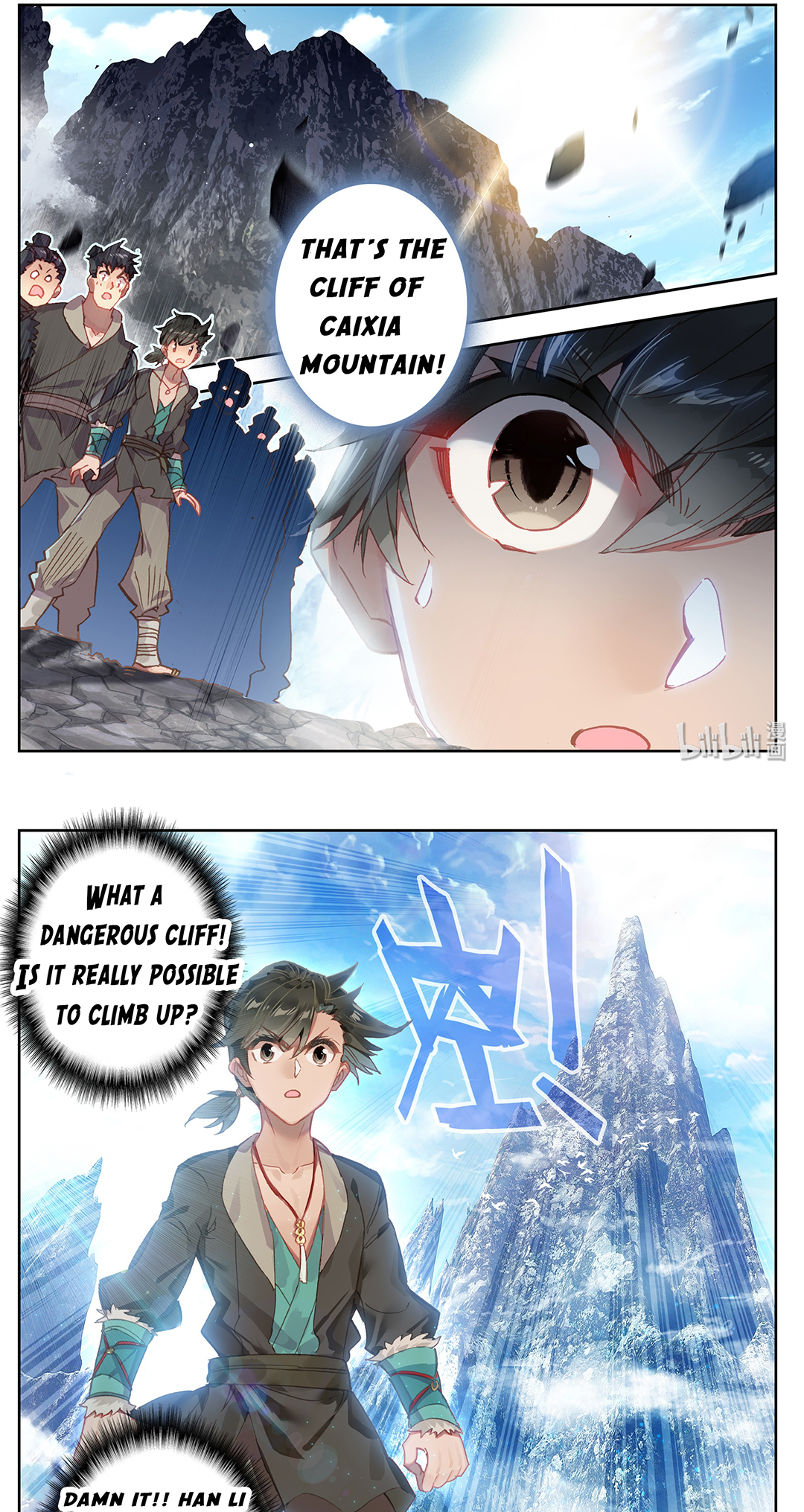 Fánrén Xiūxiān Zhuàn Ch. 1 第22页
