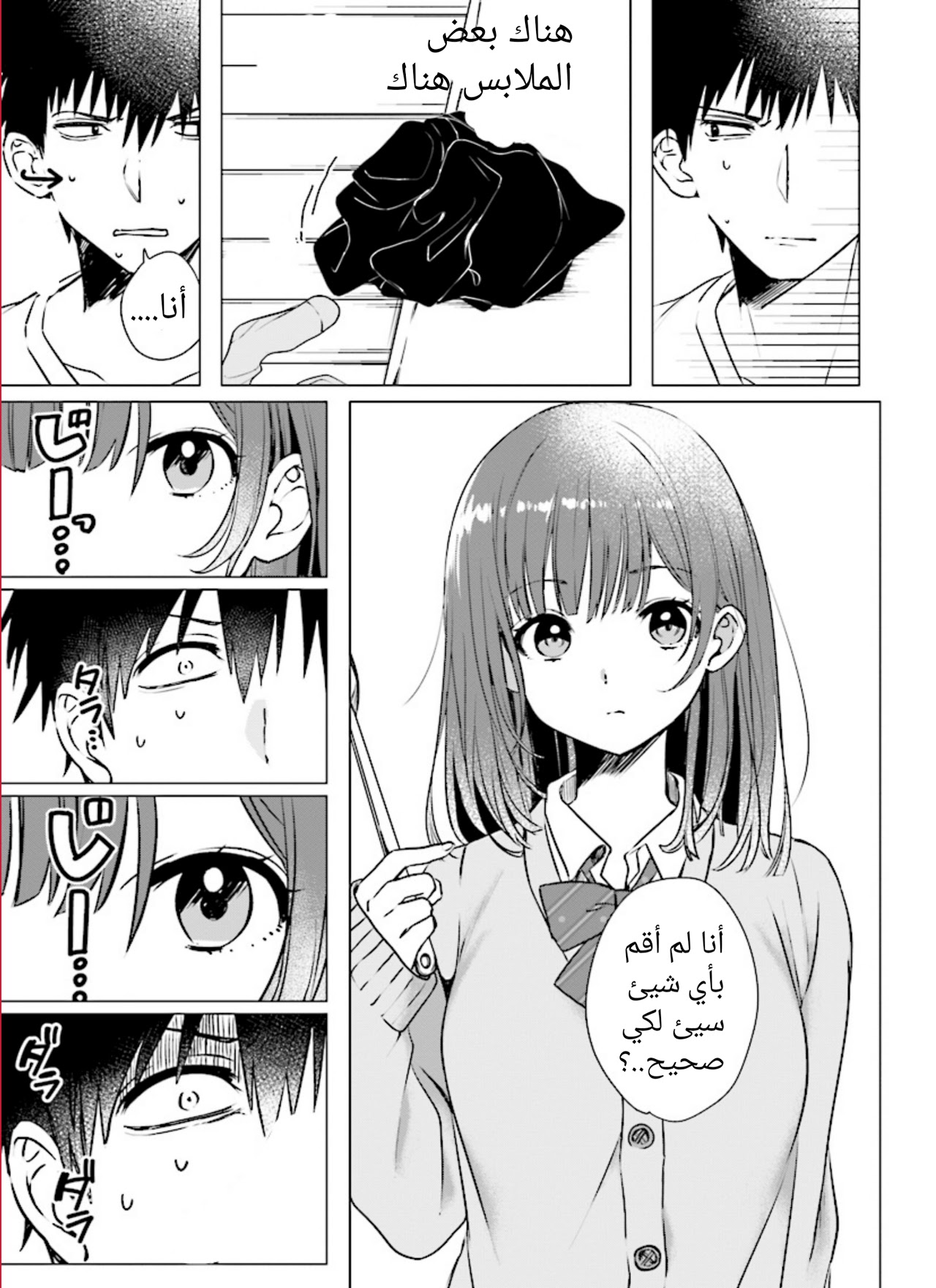 Hige wo Soru. Soshite Joshikousei wo Hirou. قلبٌ مكسور وفتاة المدرسة الثانوية 第17页