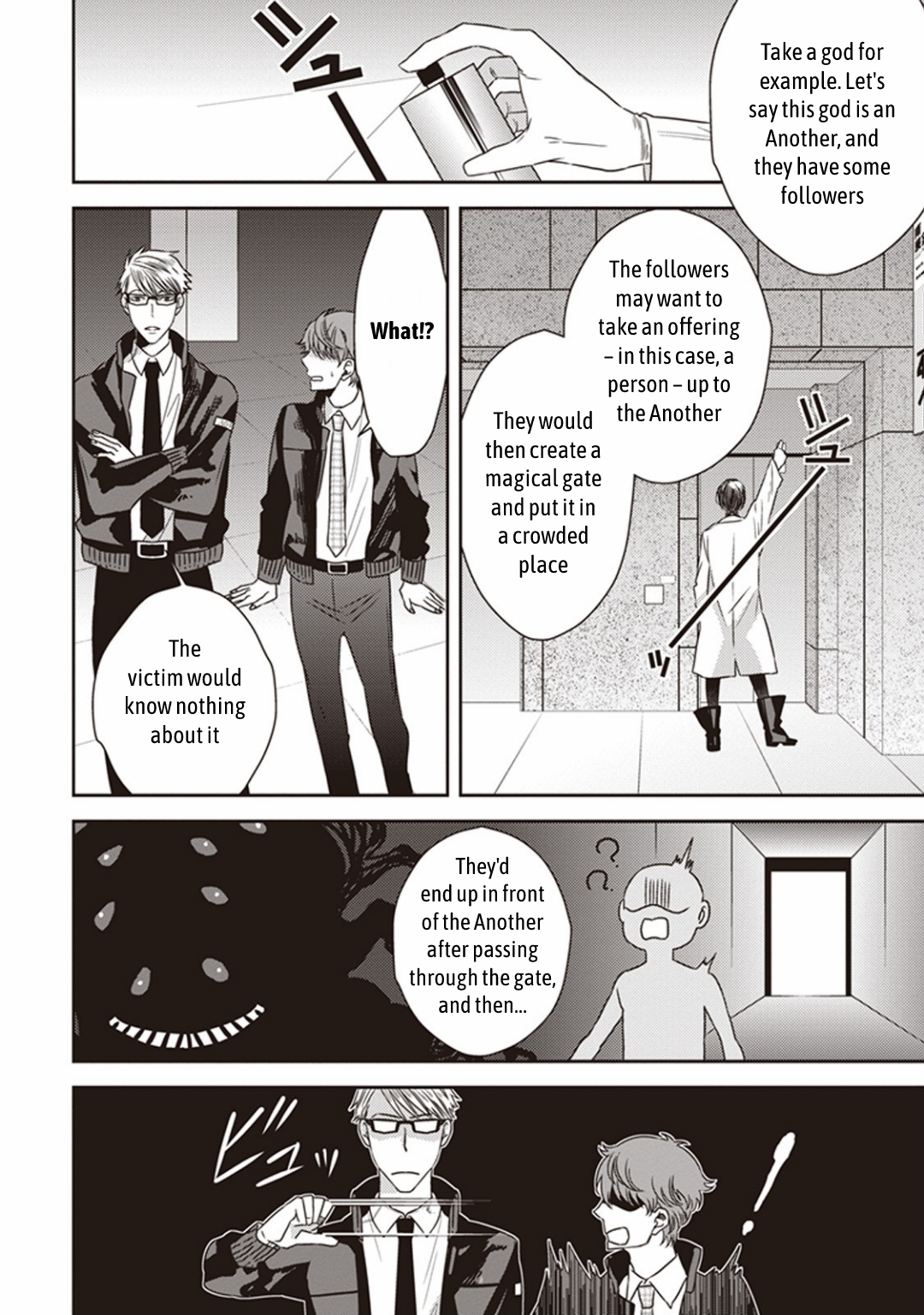 Mayonaka no Occult Koumuin Pandora in the Tokyo Government Observatory (Part 1) 第26页