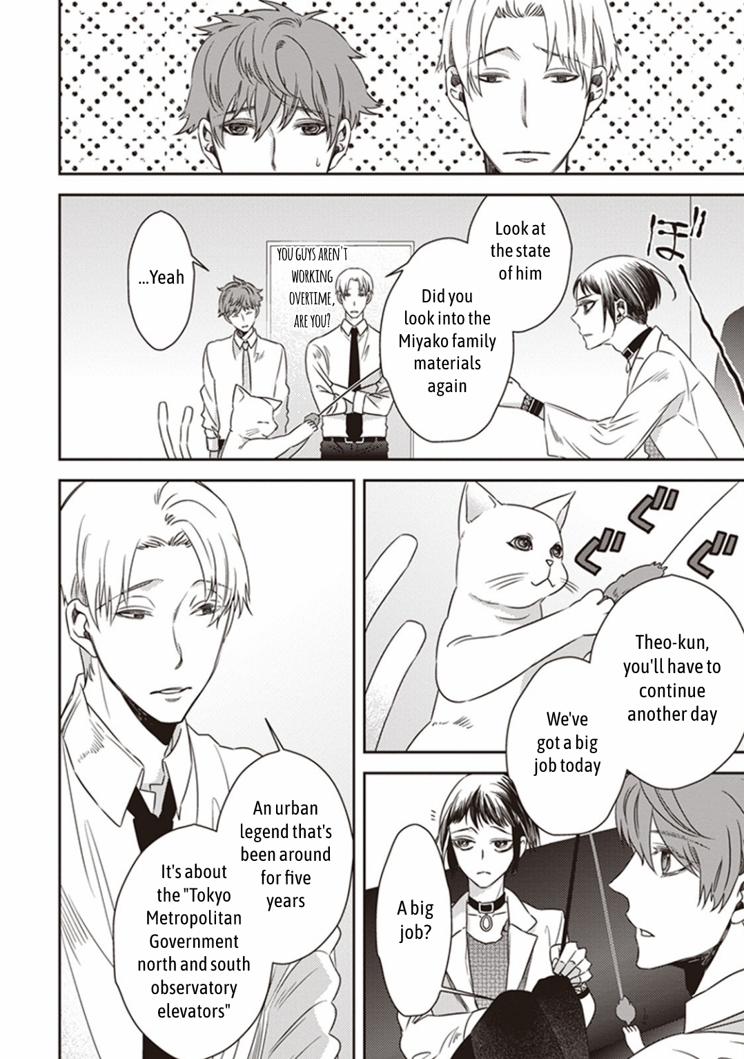 Mayonaka no Occult Koumuin Pandora in the Tokyo Government Observatory (Part 1) 第6页